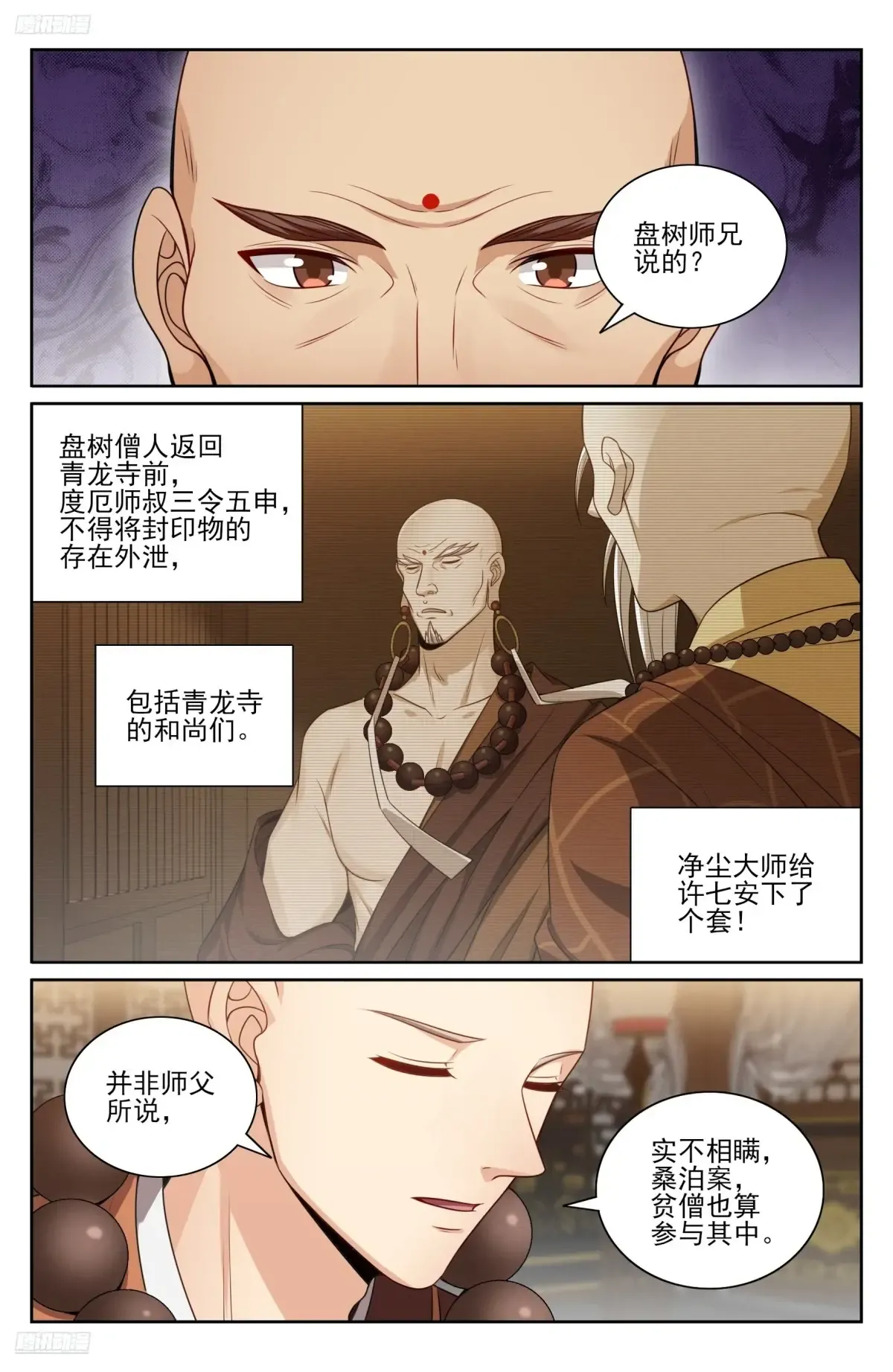 356套话五品 第3页