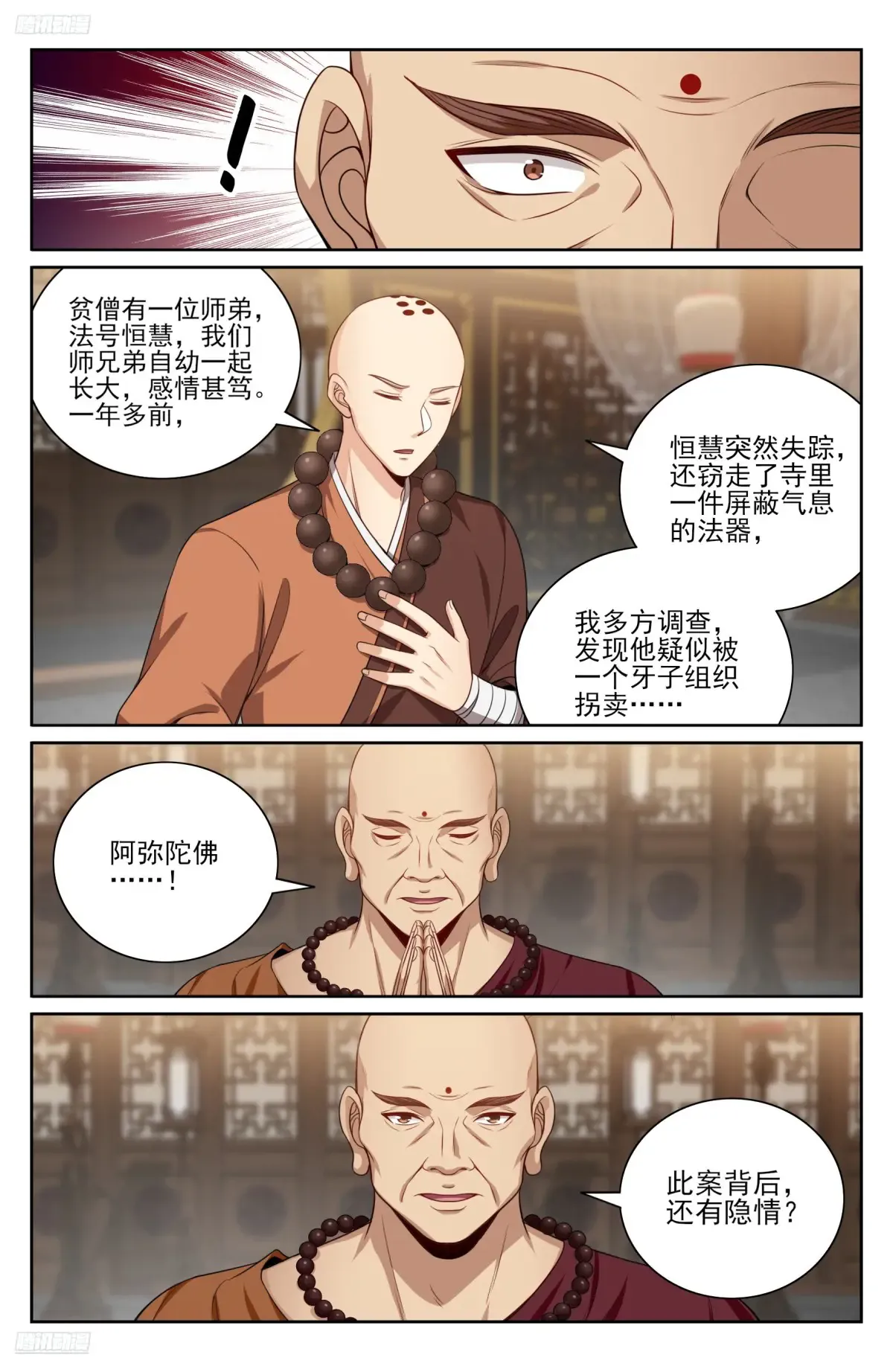 356套话五品 第4页