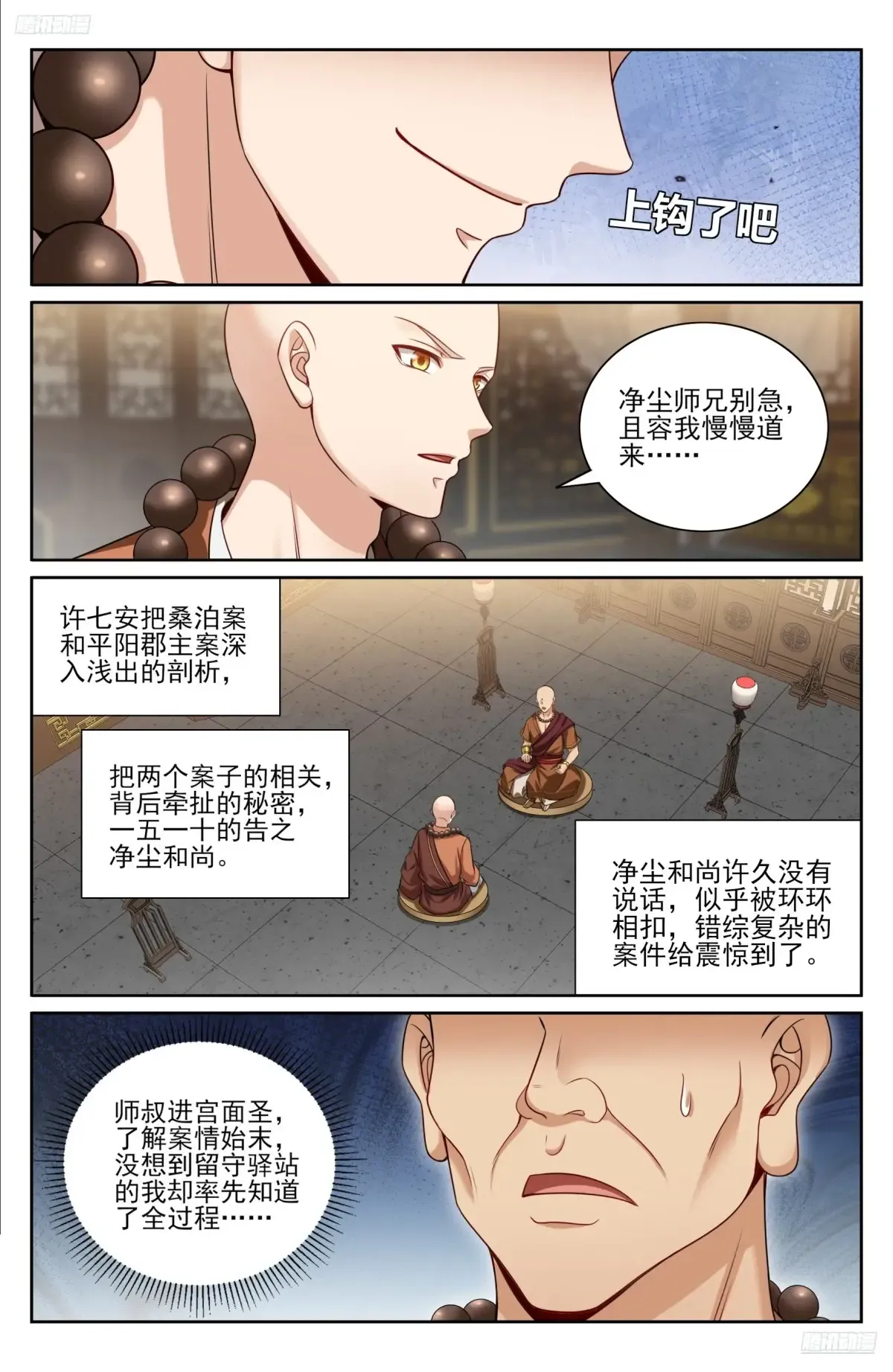 356套话五品 第8页