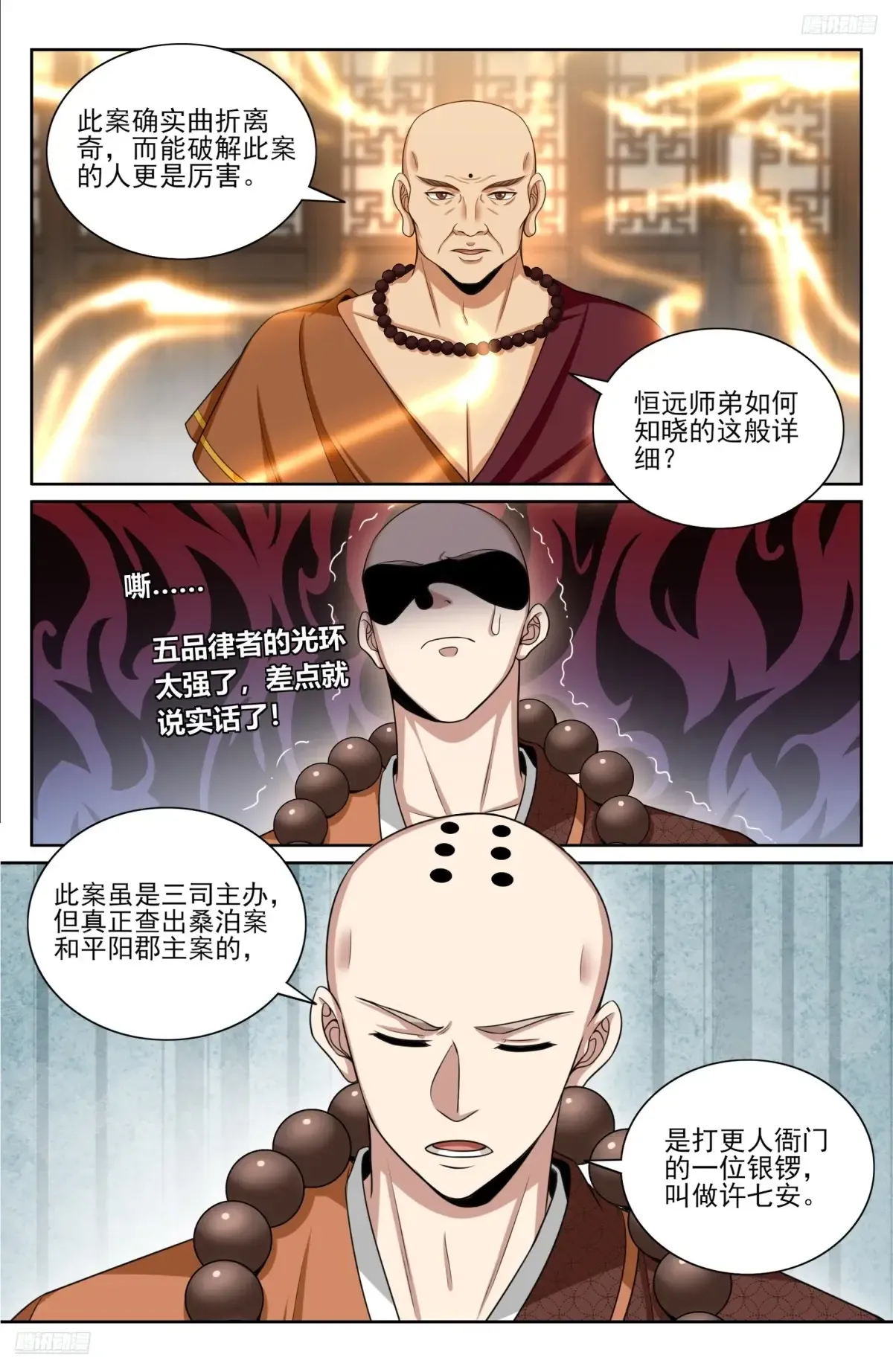 356套话五品 第9页