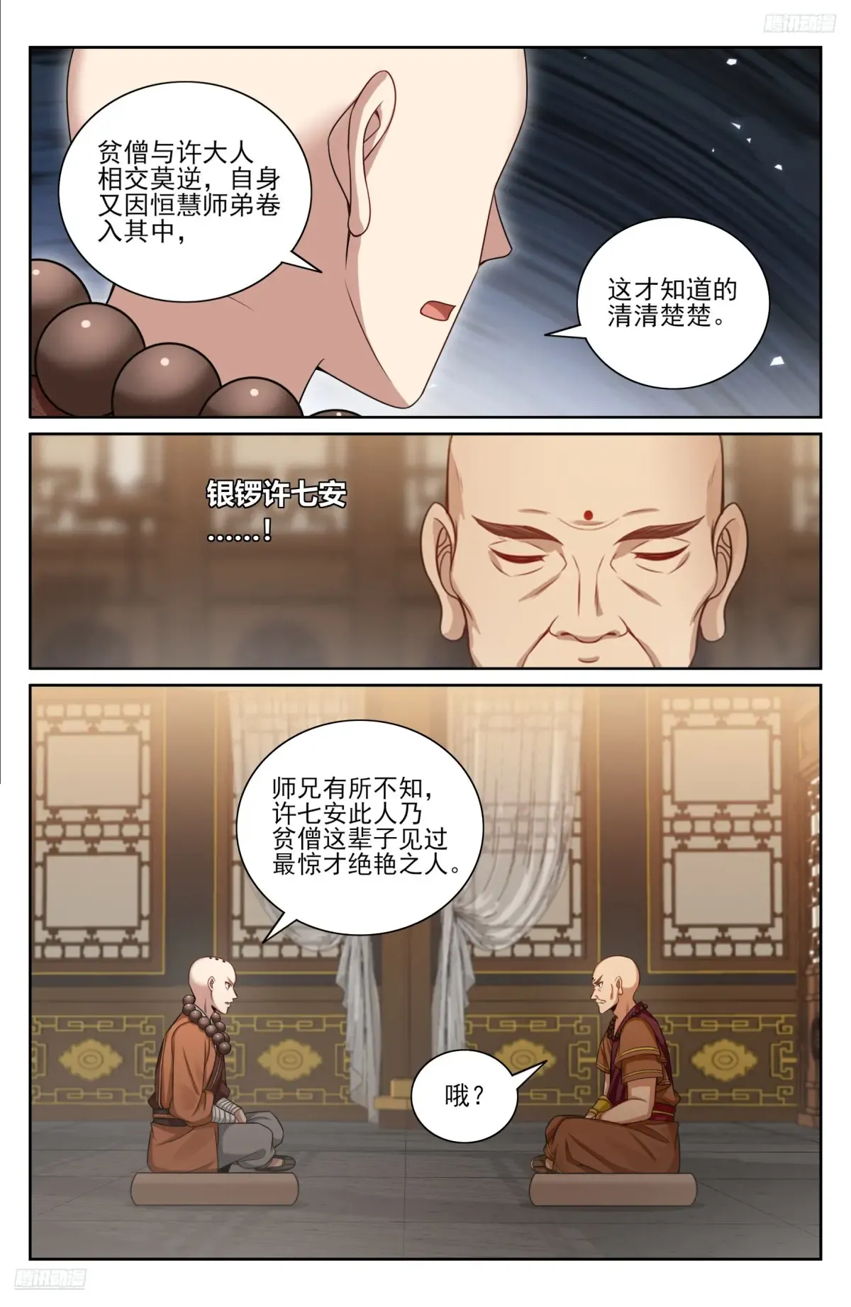 356套话五品 第10页