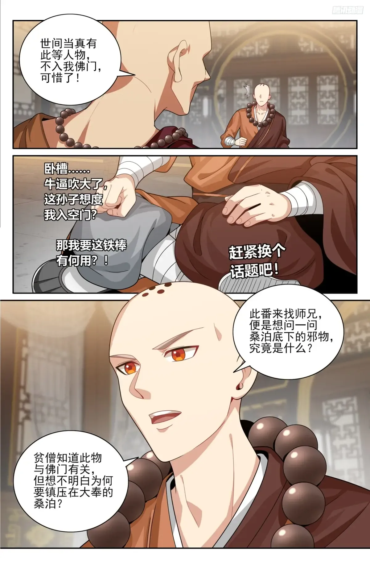 356套话五品 第12页