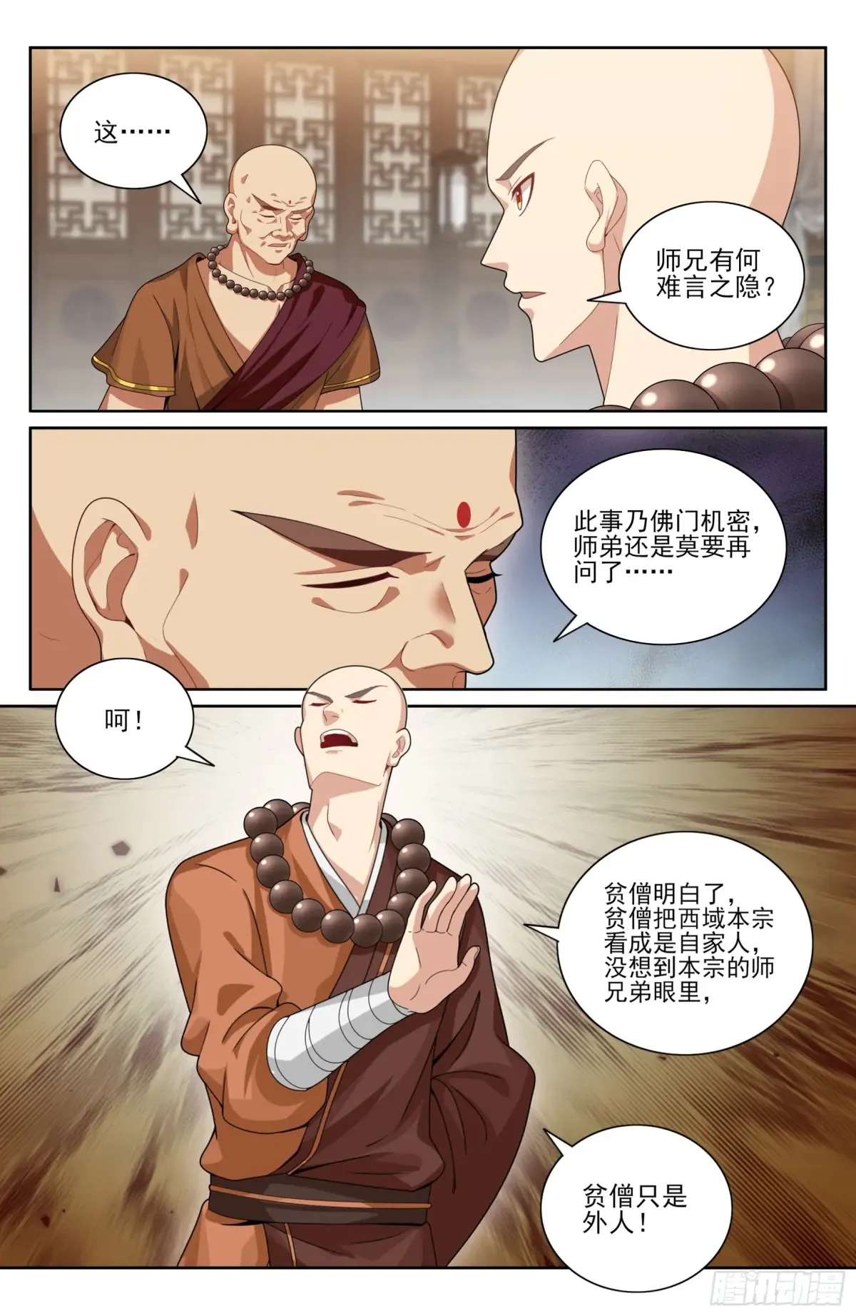 356套话五品 第13页