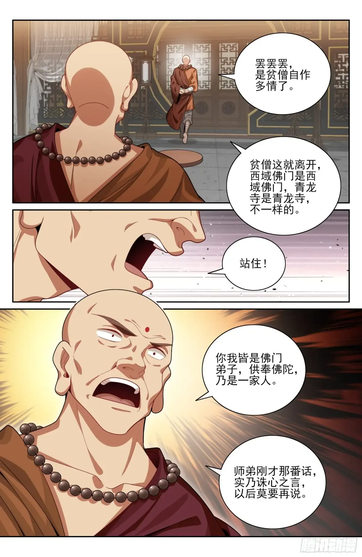 356套话五品 第14页