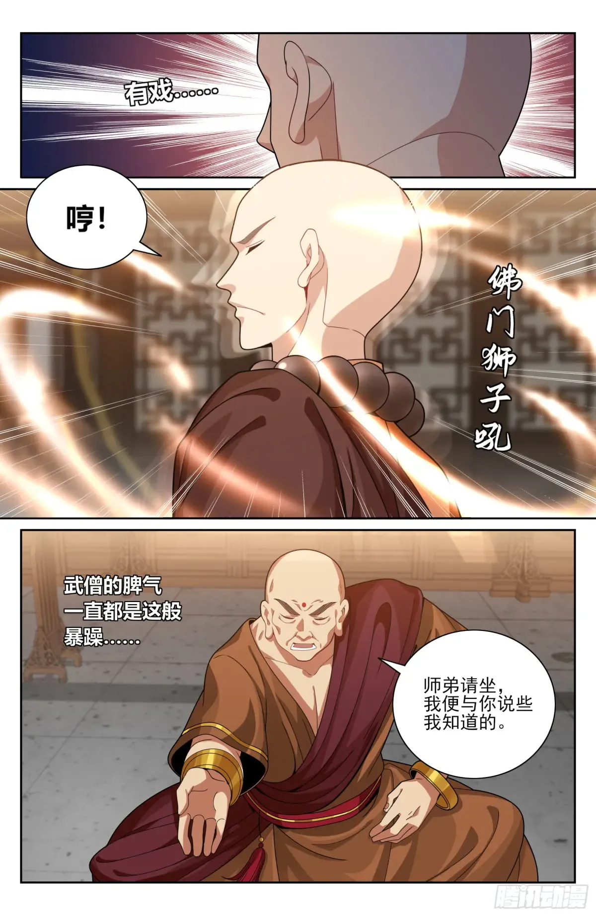 356套话五品 第15页