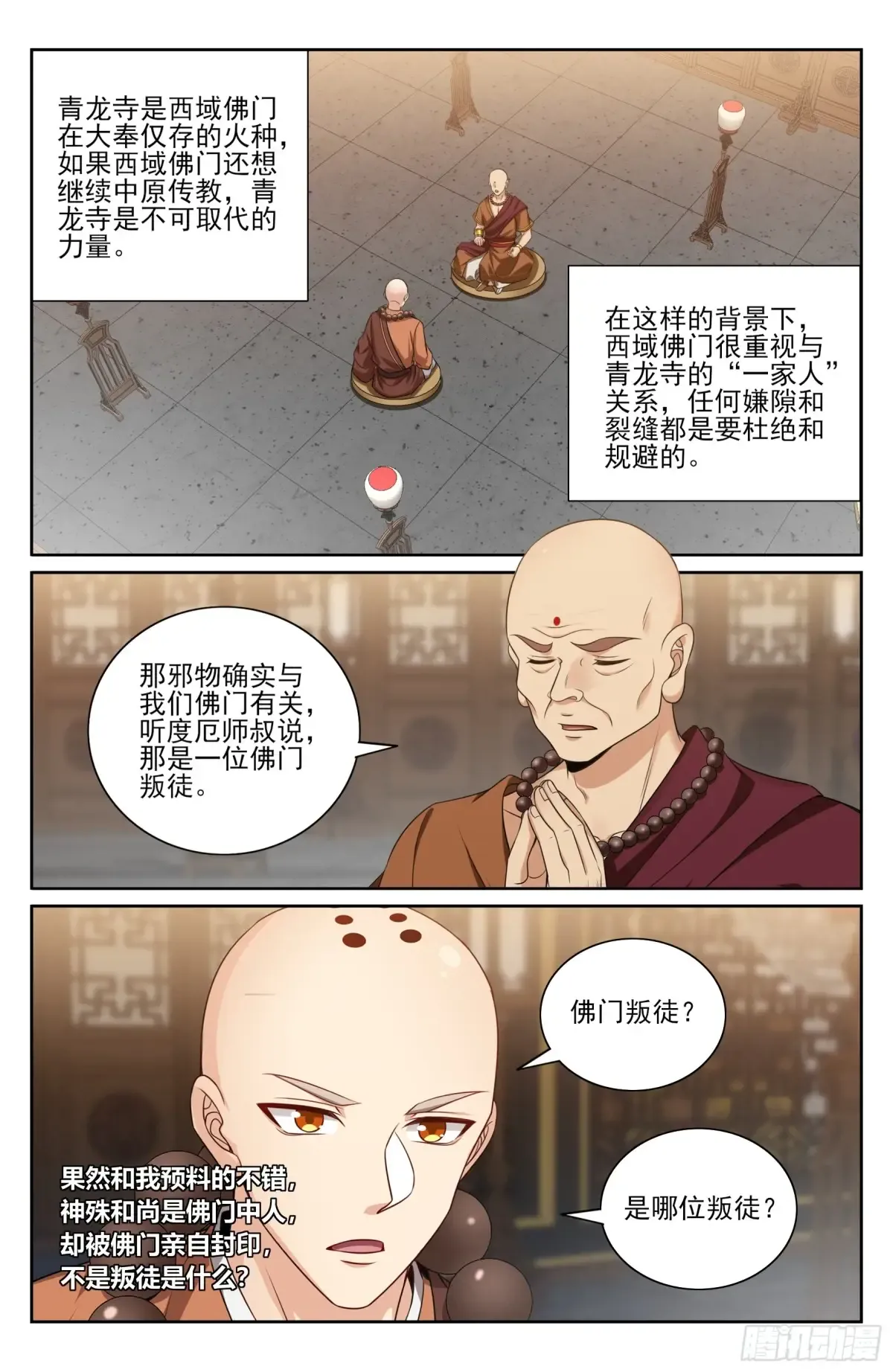 356套话五品 第16页