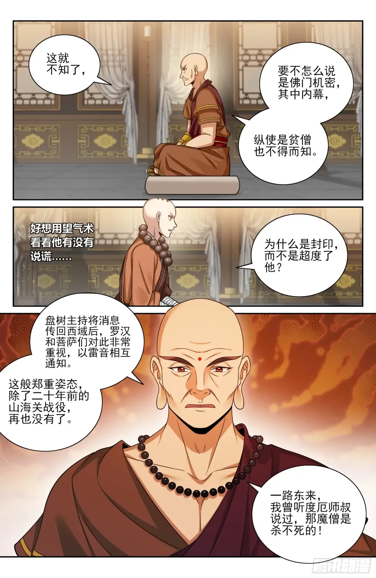 356套话五品 第17页