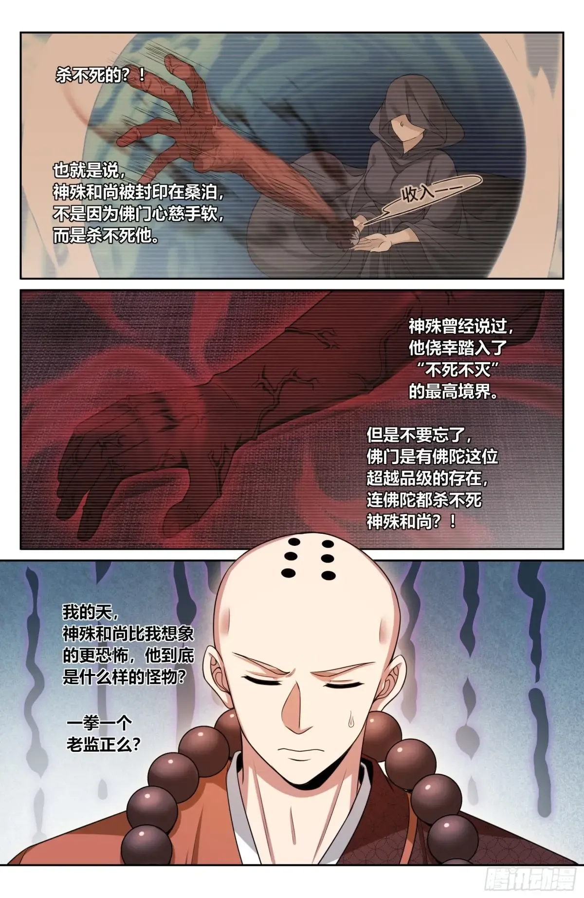 356套话五品 第18页
