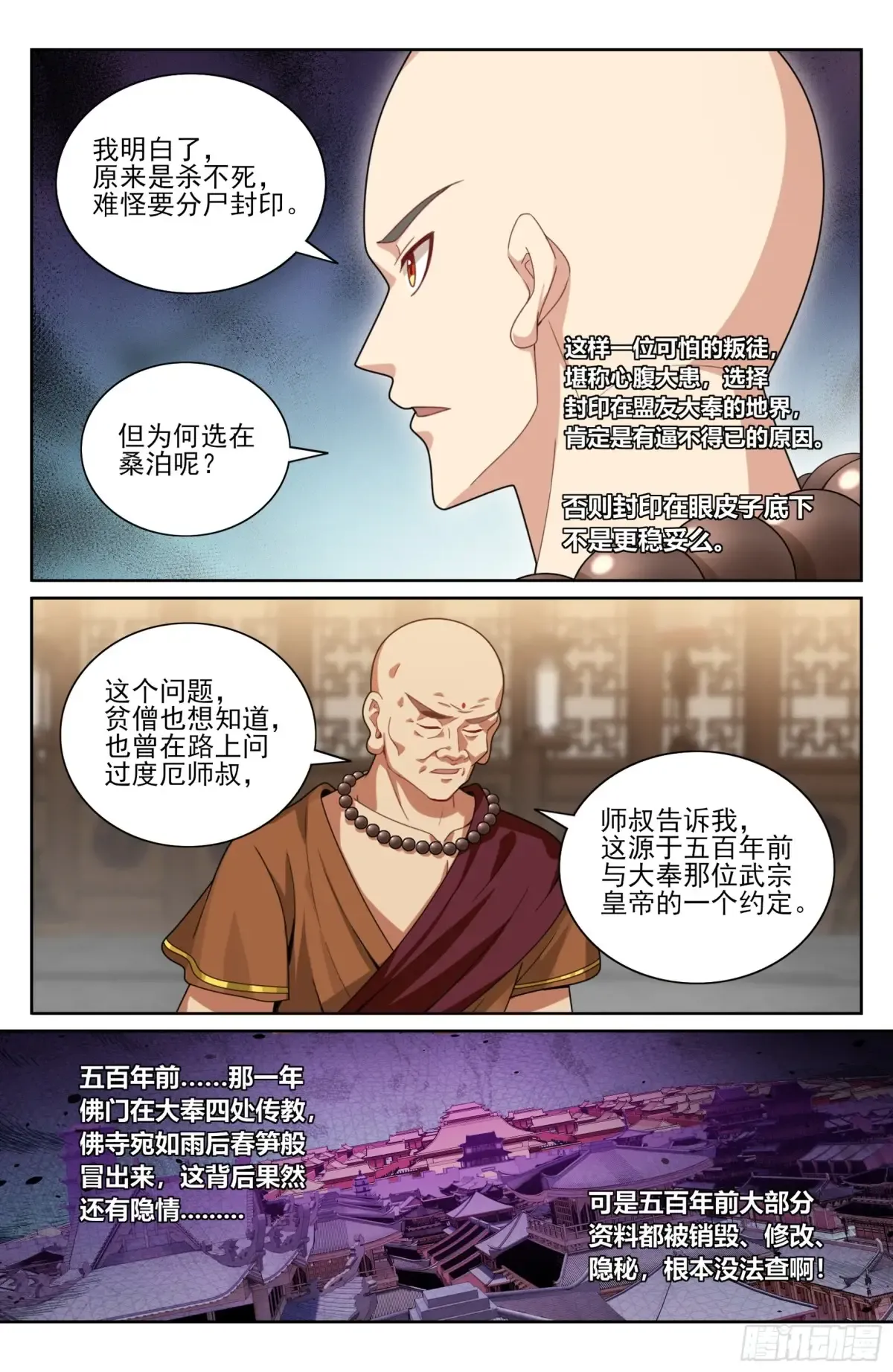 356套话五品 第19页