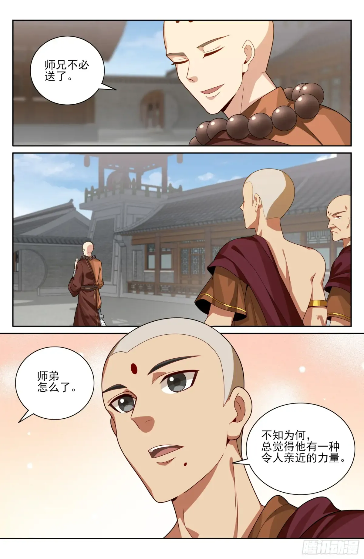 356套话五品 第21页
