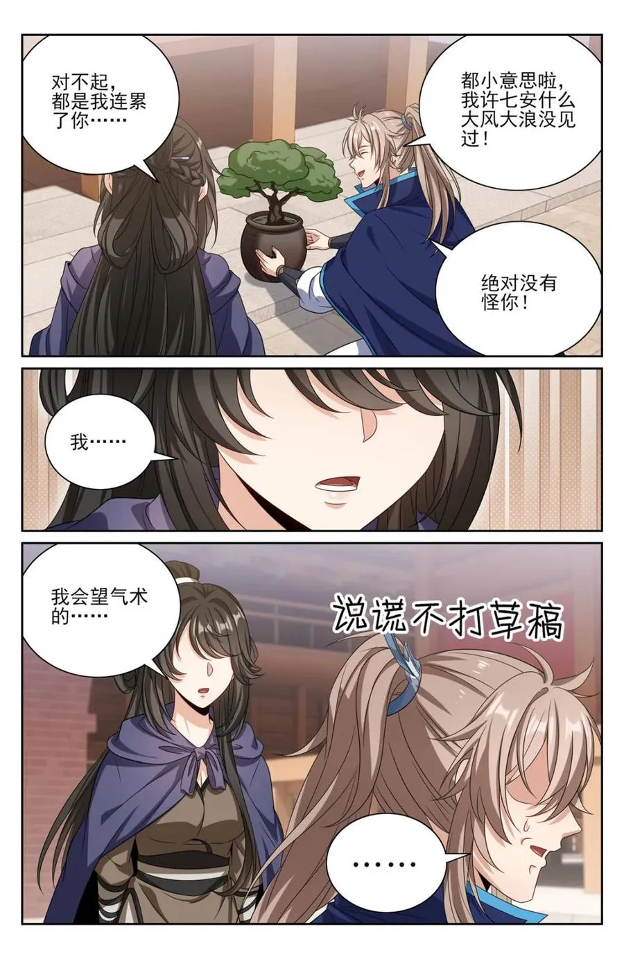 384查明下落 第2页