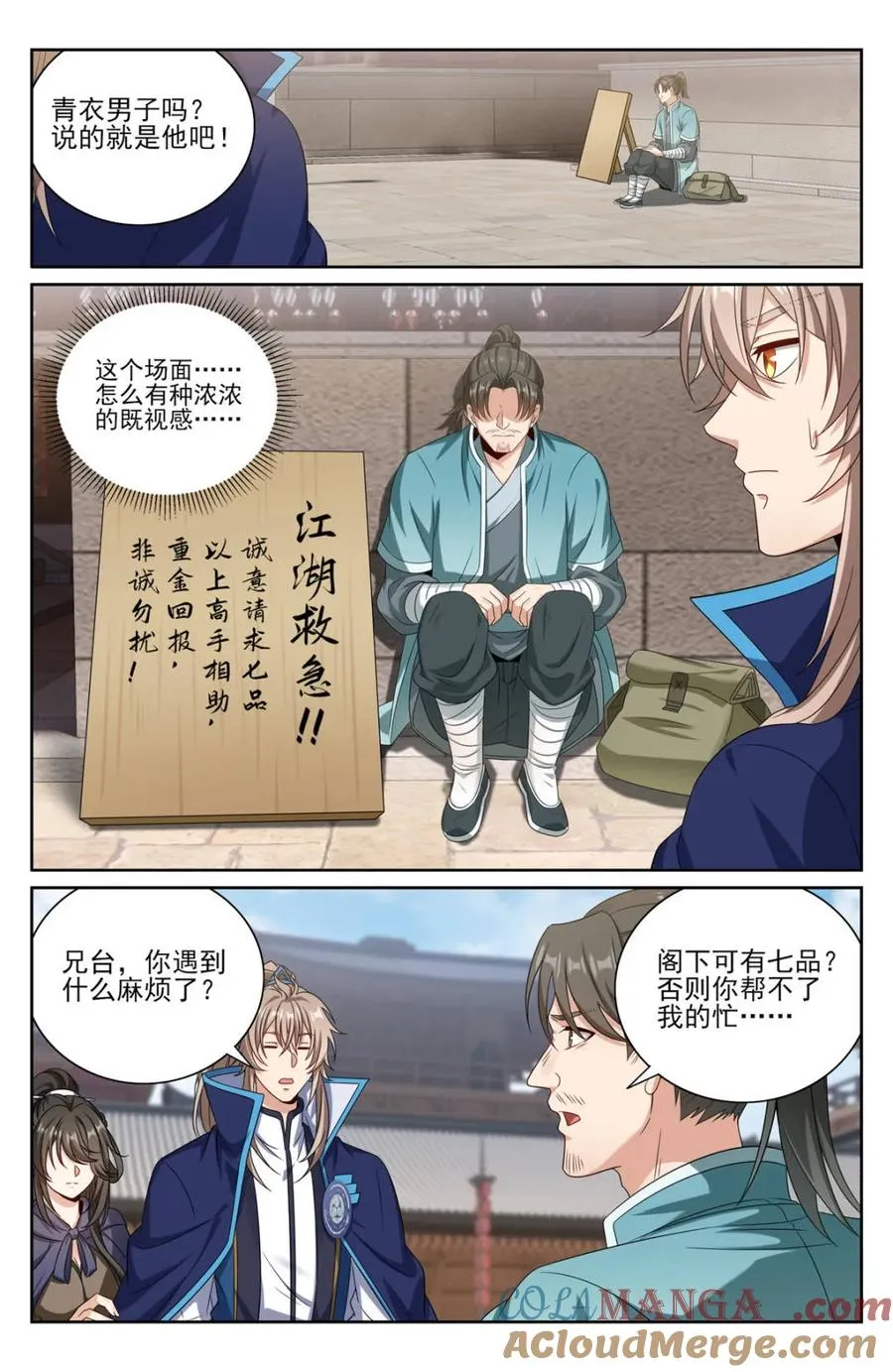 384查明下落 第3页