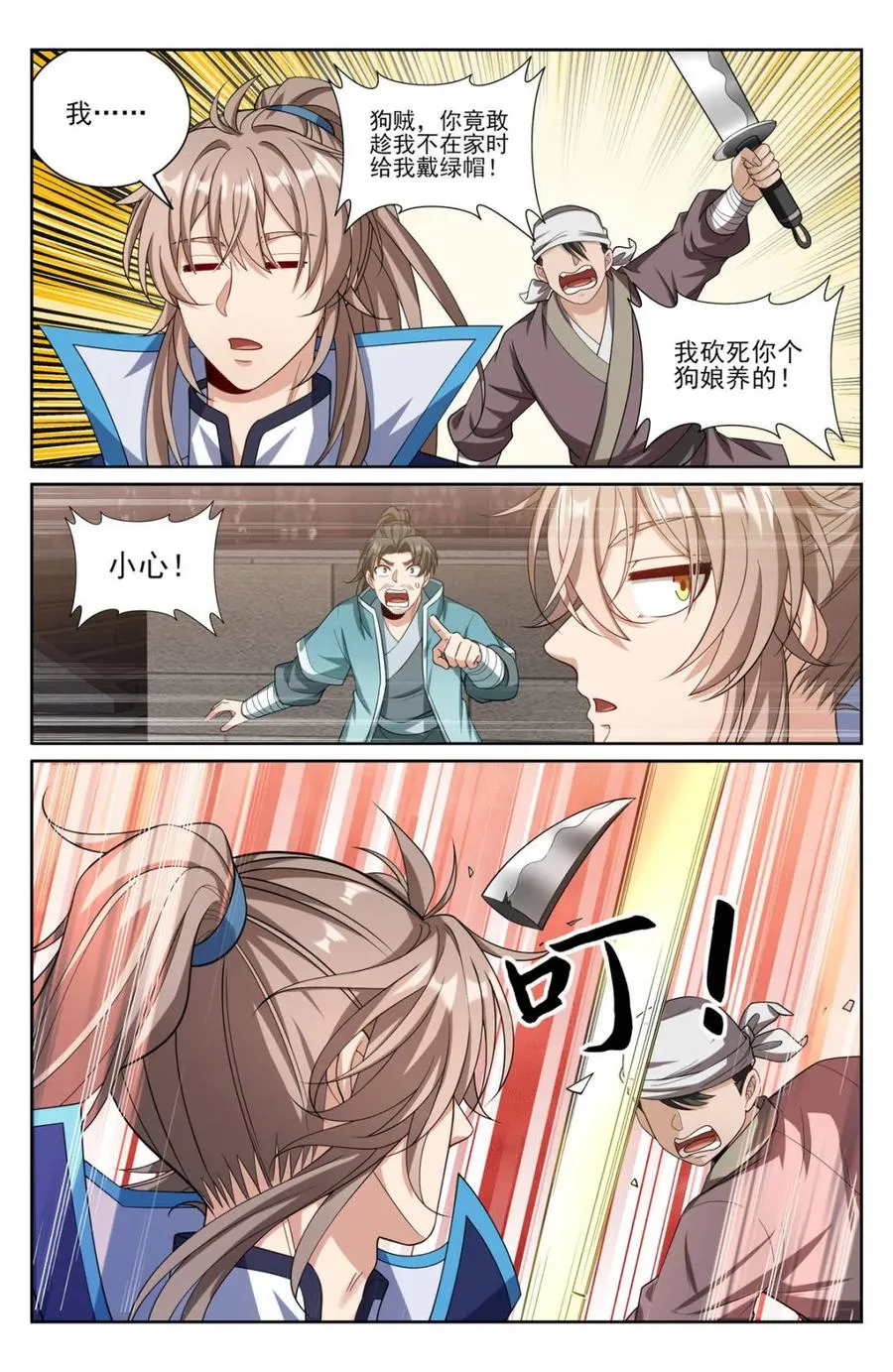 384查明下落 第4页