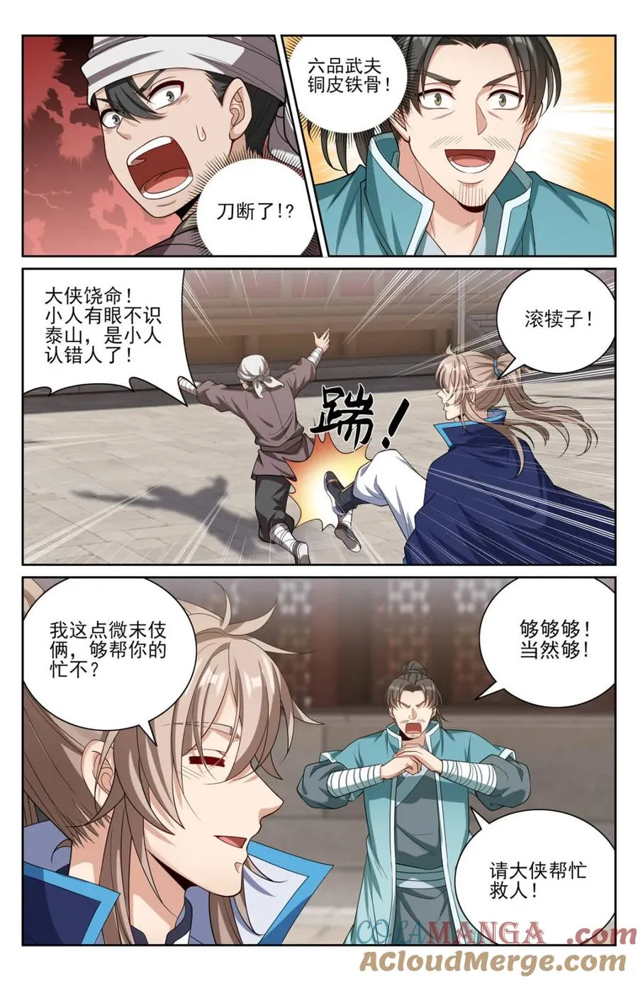 384查明下落 第5页