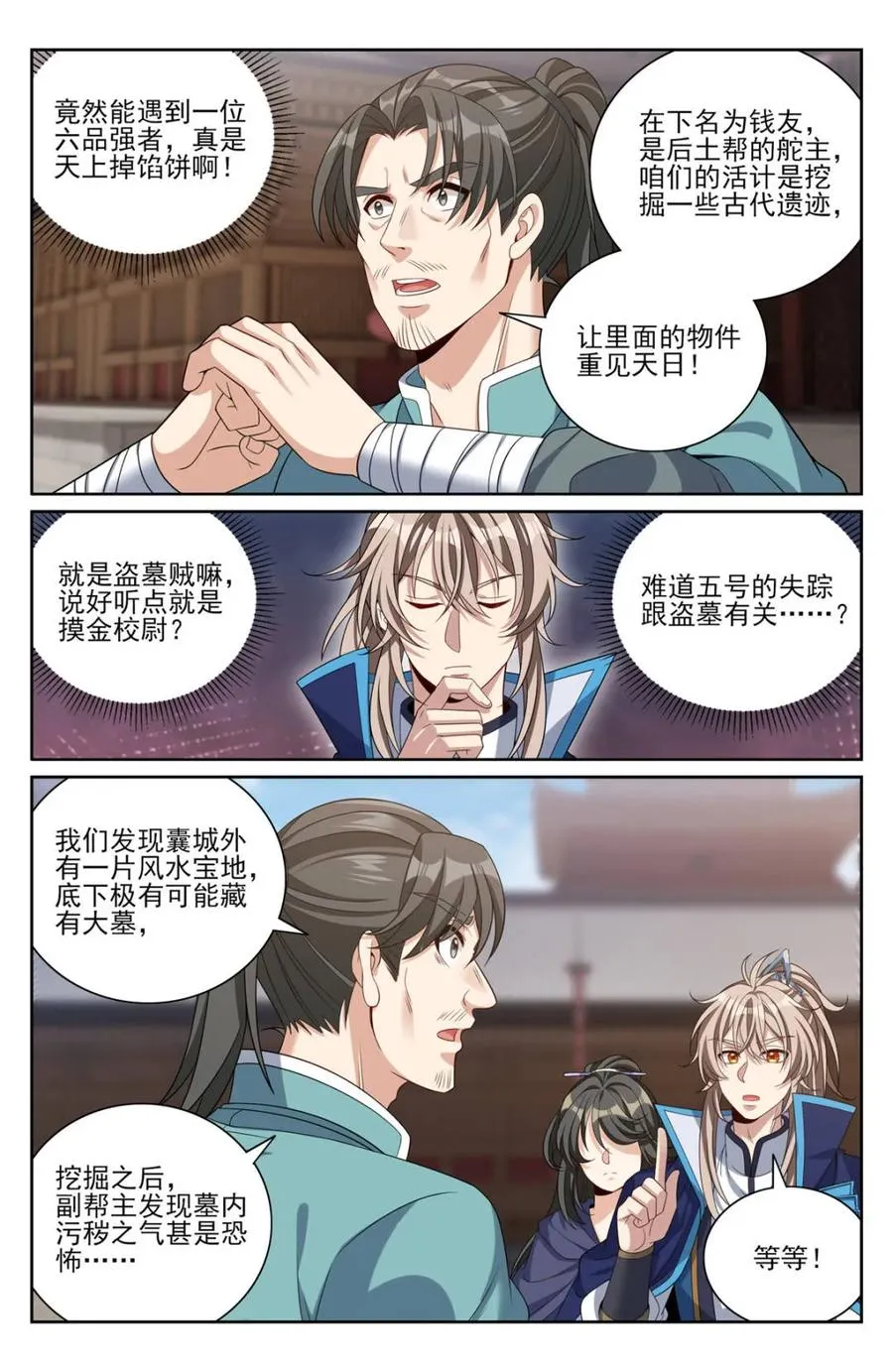 384查明下落 第6页