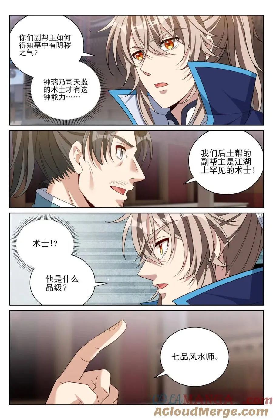 384查明下落 第7页