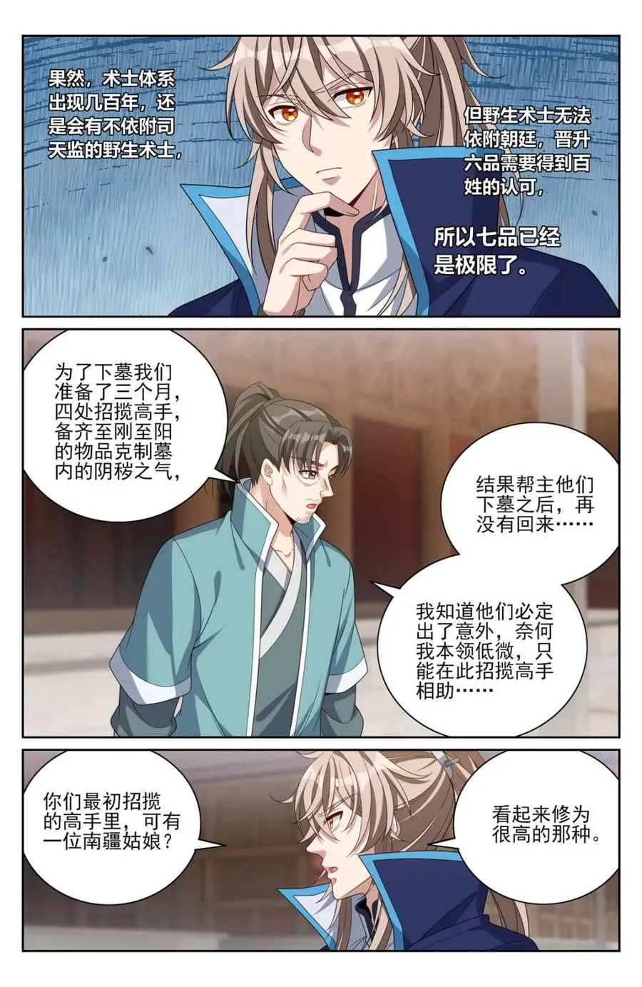 384查明下落 第8页