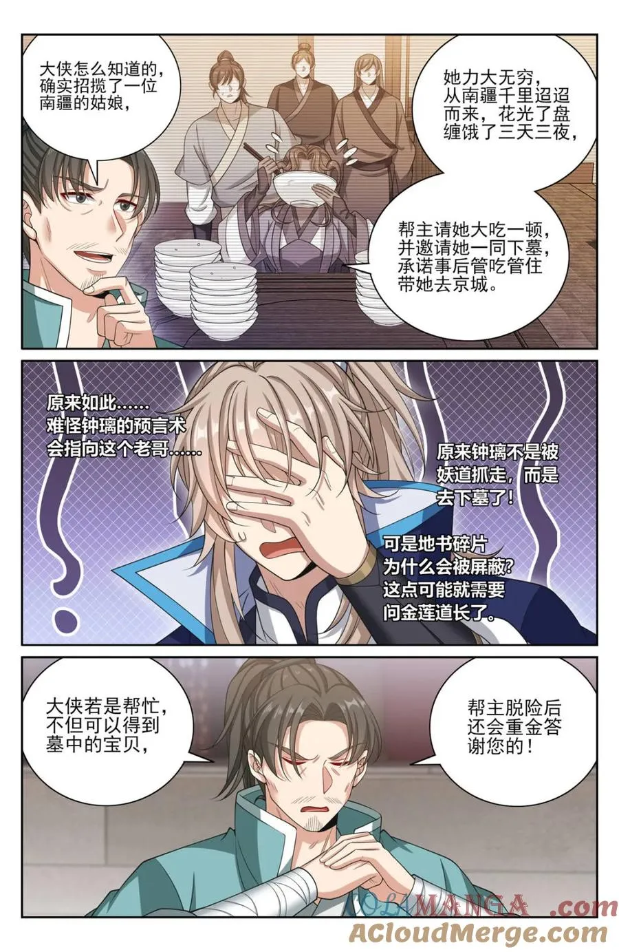 384查明下落 第9页