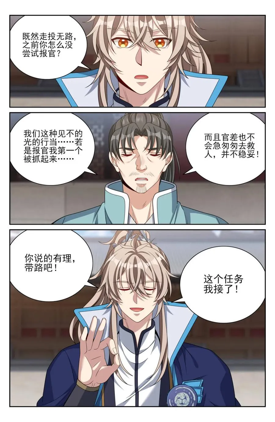 384查明下落 第10页