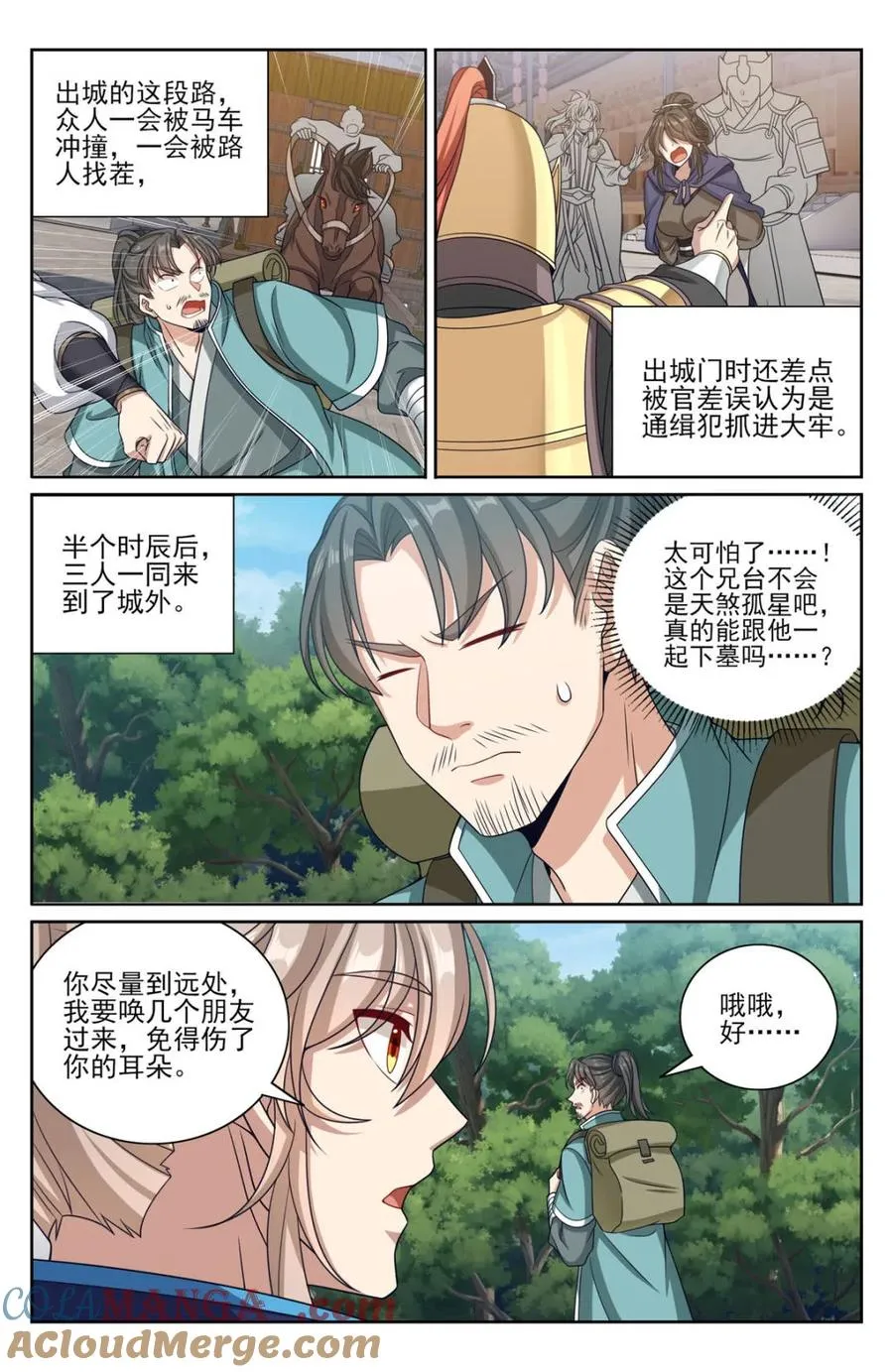 384查明下落 第11页
