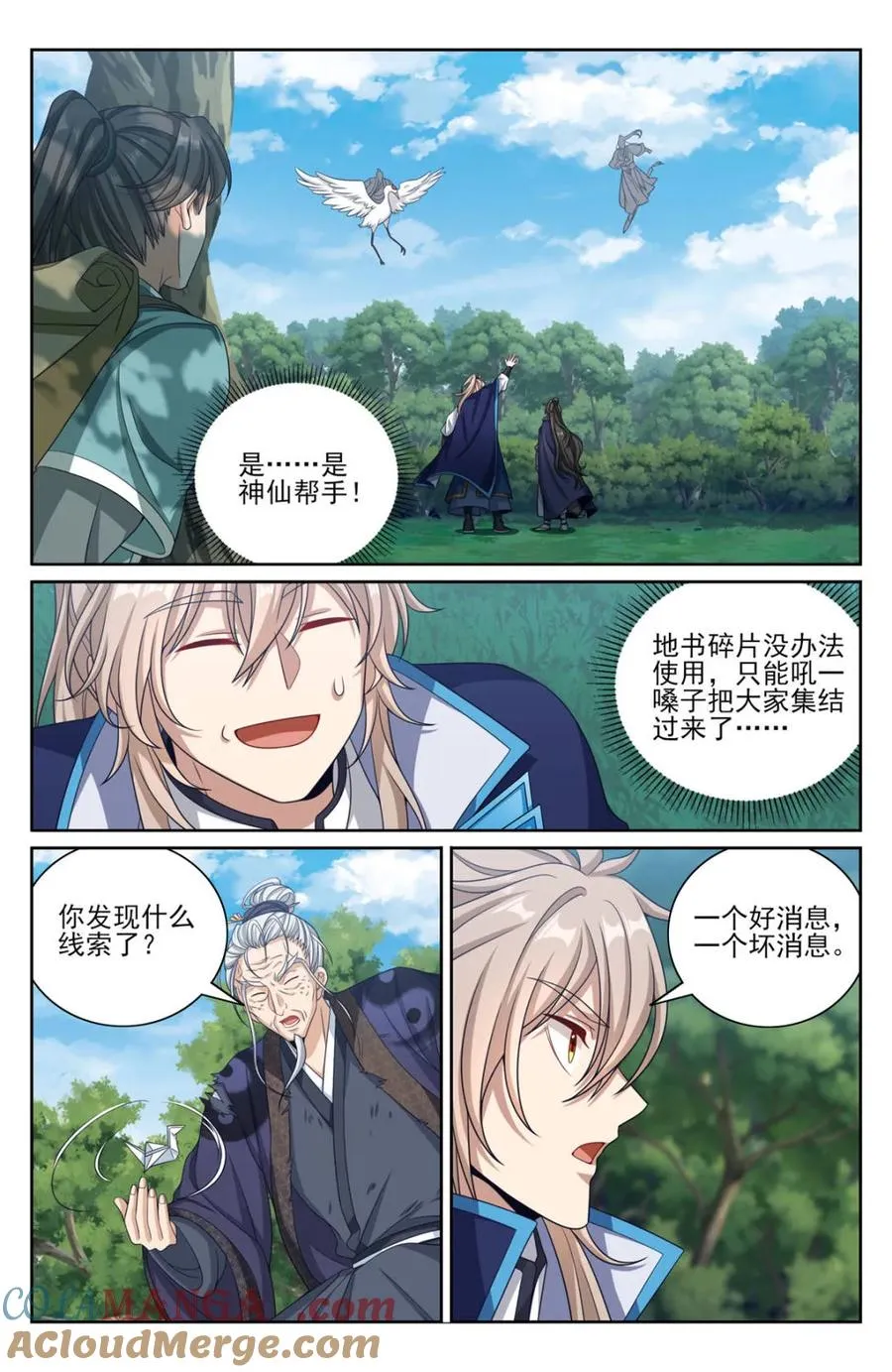 384查明下落 第13页