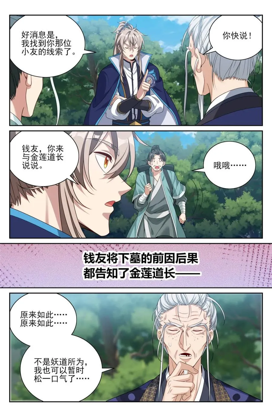 384查明下落 第14页