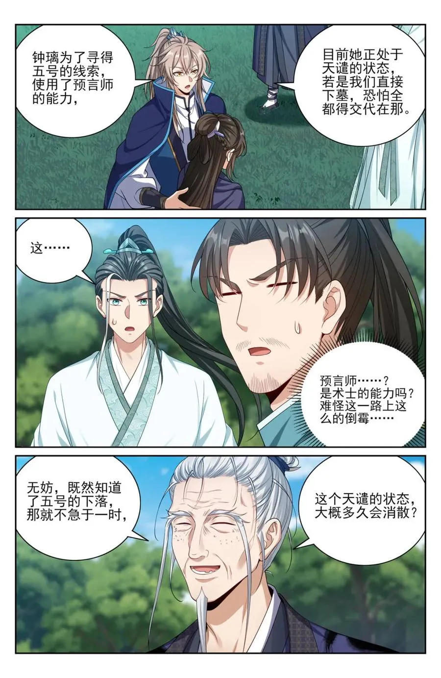 384查明下落 第16页