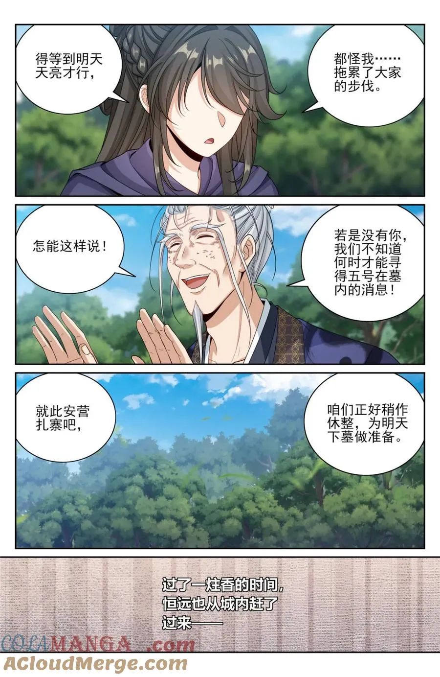 384查明下落 第17页