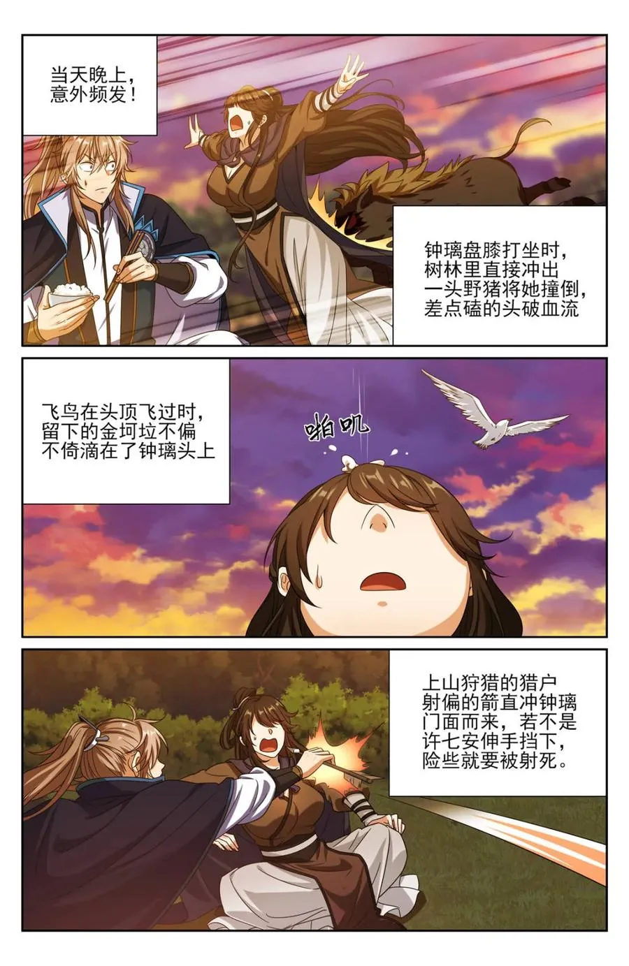 384查明下落 第18页