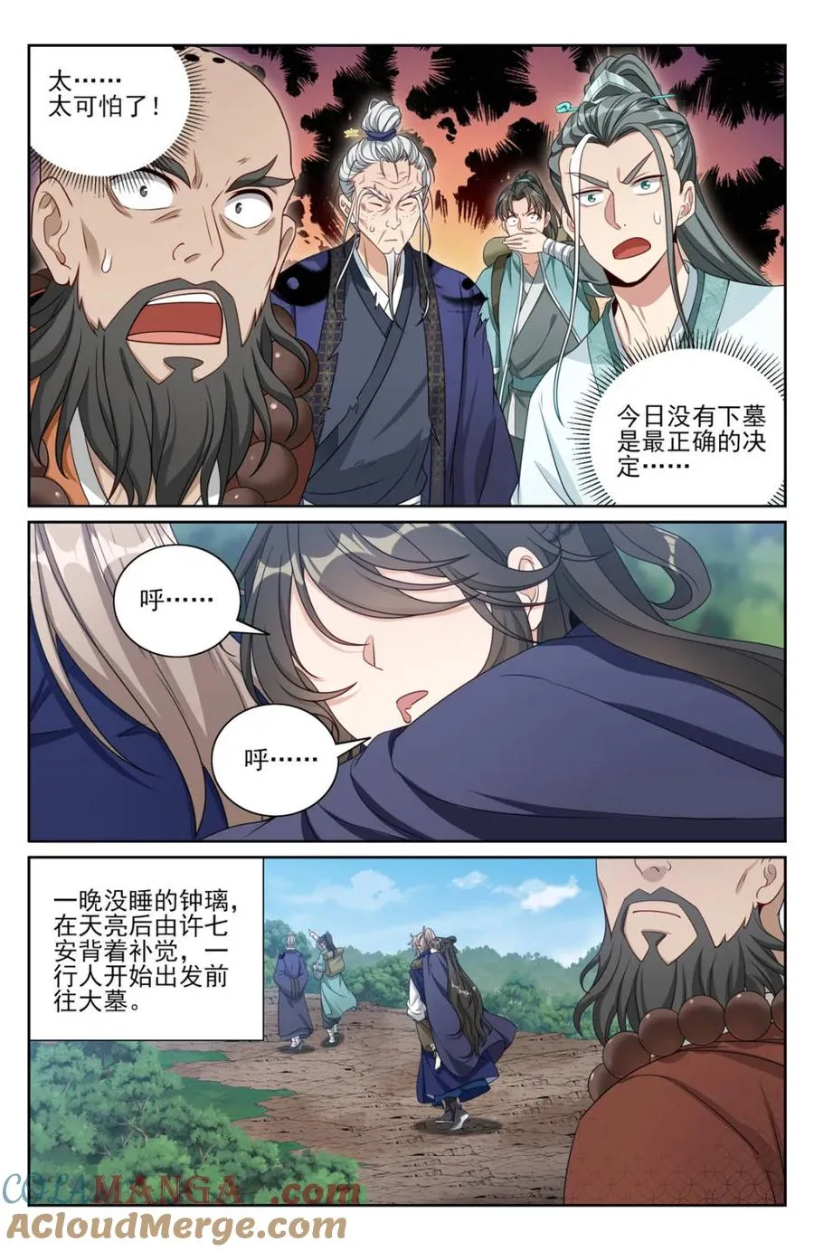 384查明下落 第19页