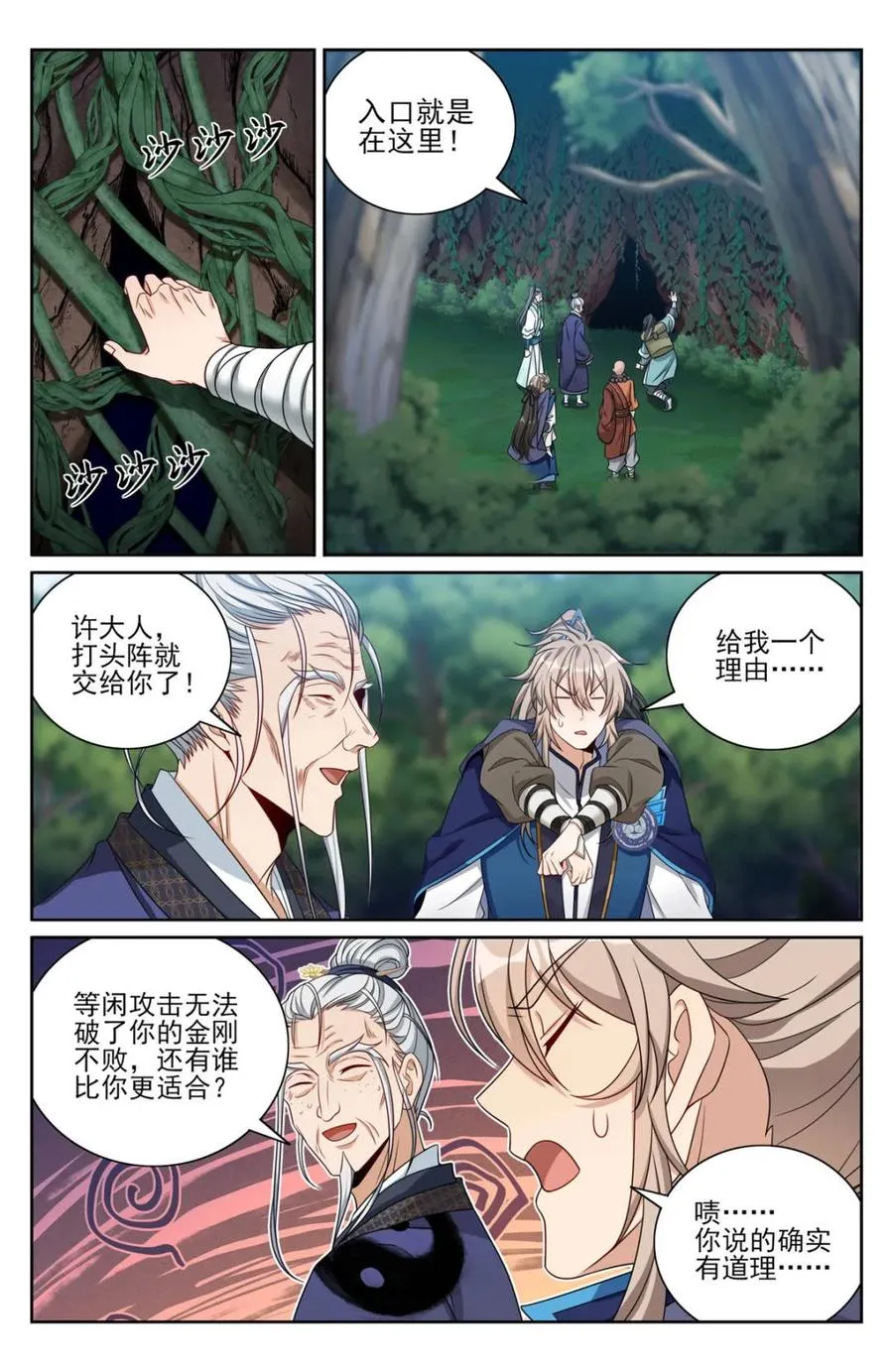 384查明下落 第20页