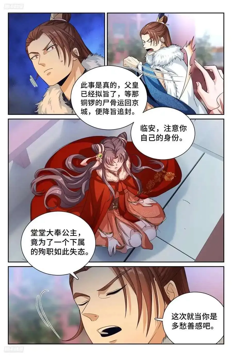 285 第4页