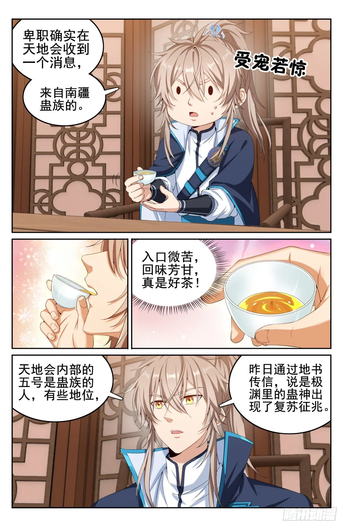 151分头行动 第3页