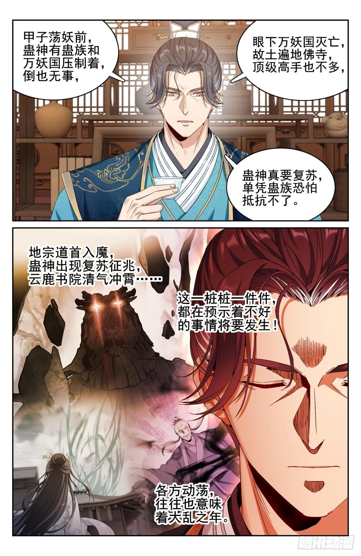 151分头行动 第4页