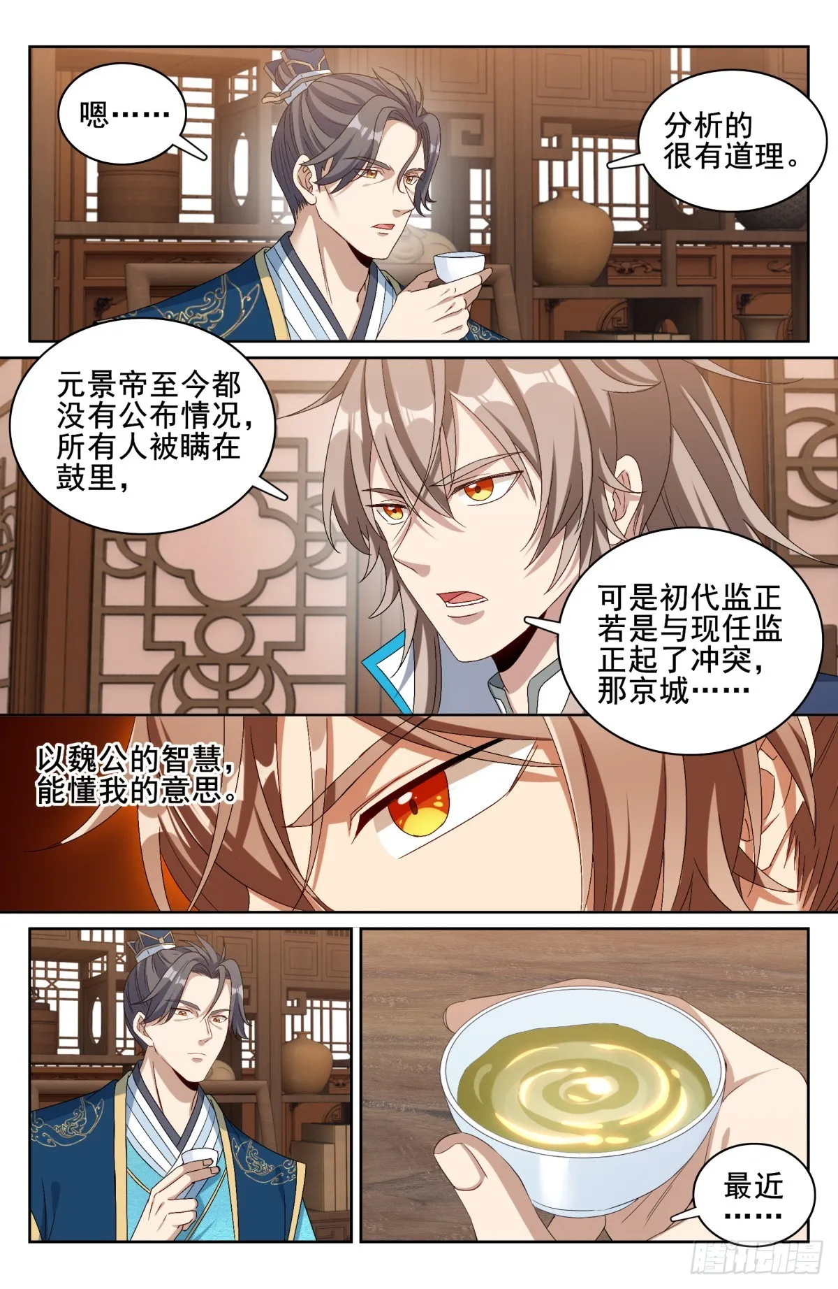 151分头行动 第7页