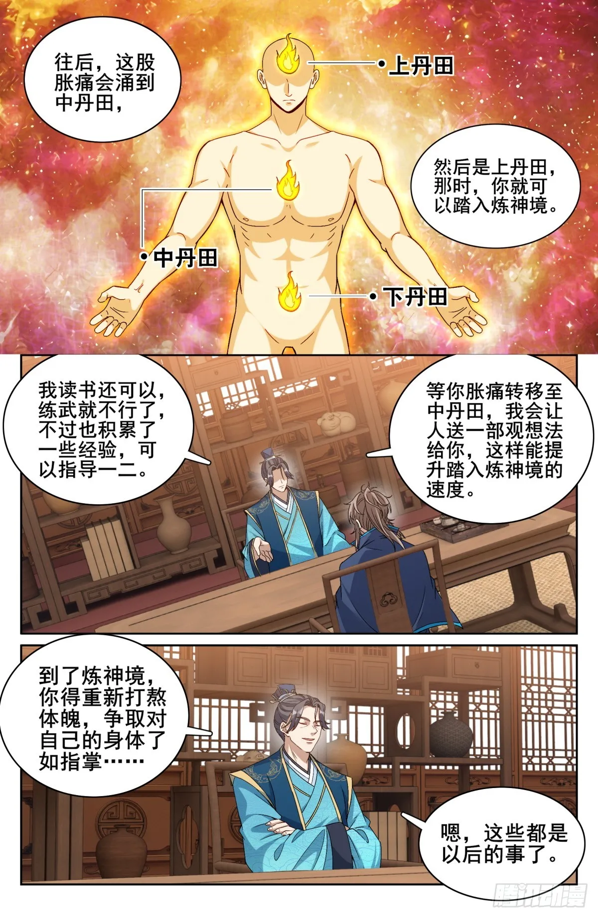 151分头行动 第9页