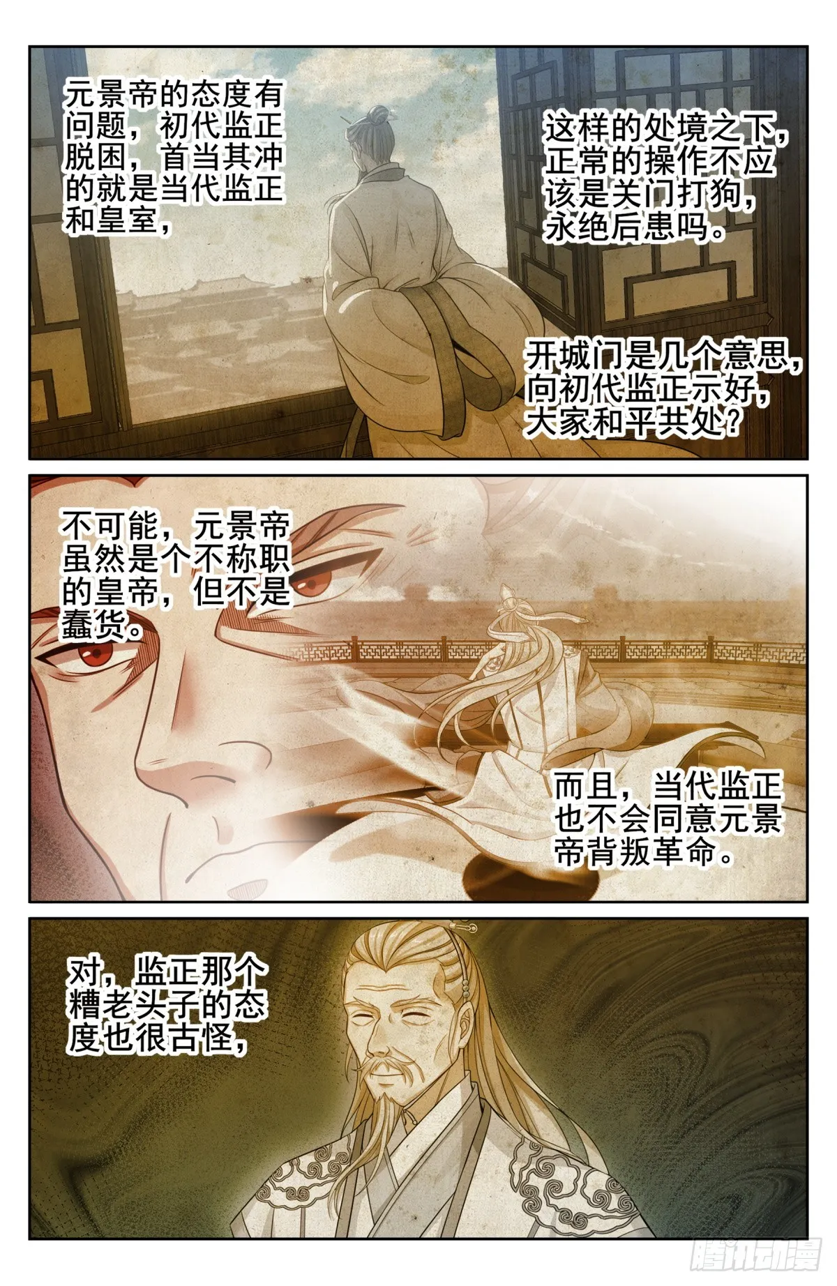 151分头行动 第13页