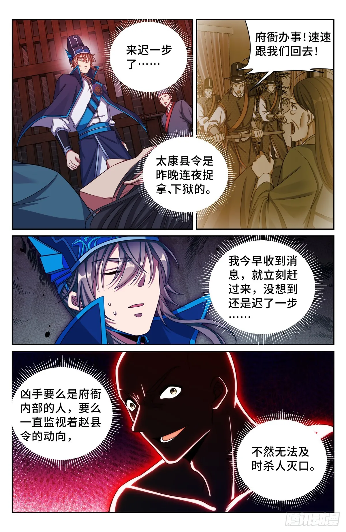 153离奇死亡 第2页