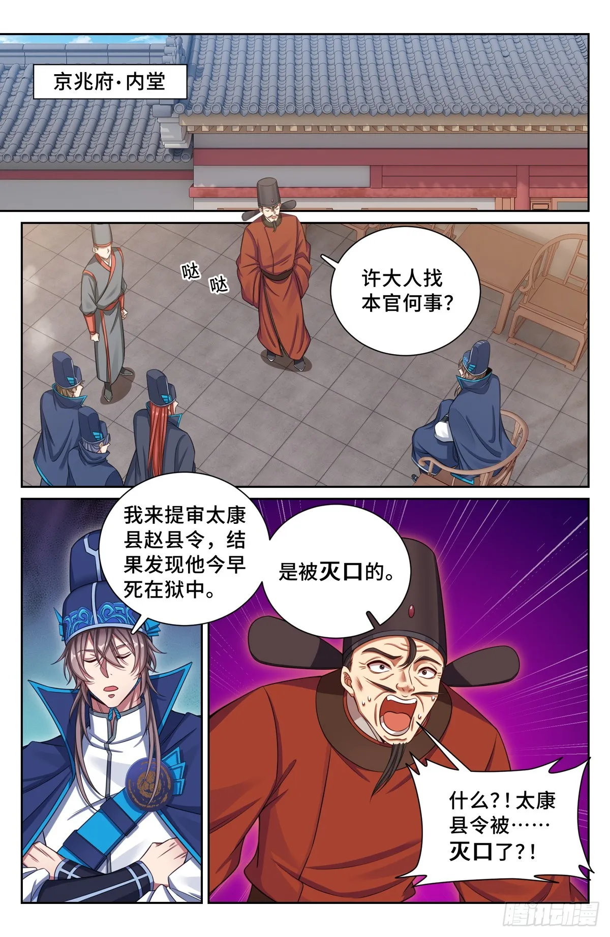153离奇死亡 第4页