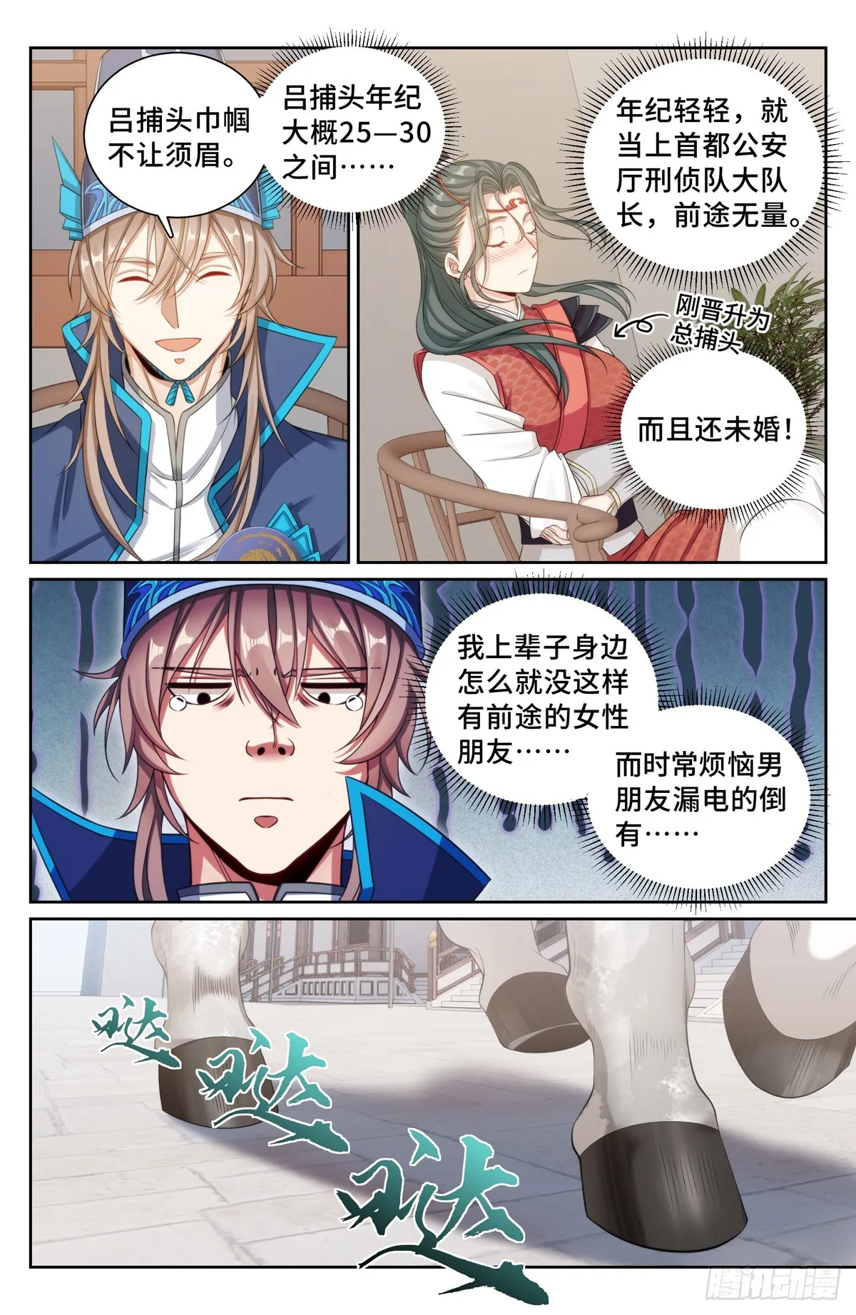 153离奇死亡 第10页