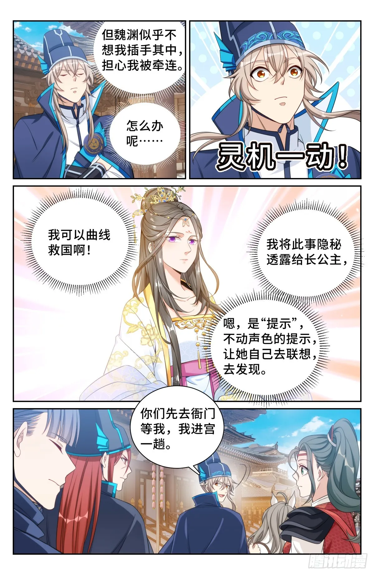 153离奇死亡 第12页