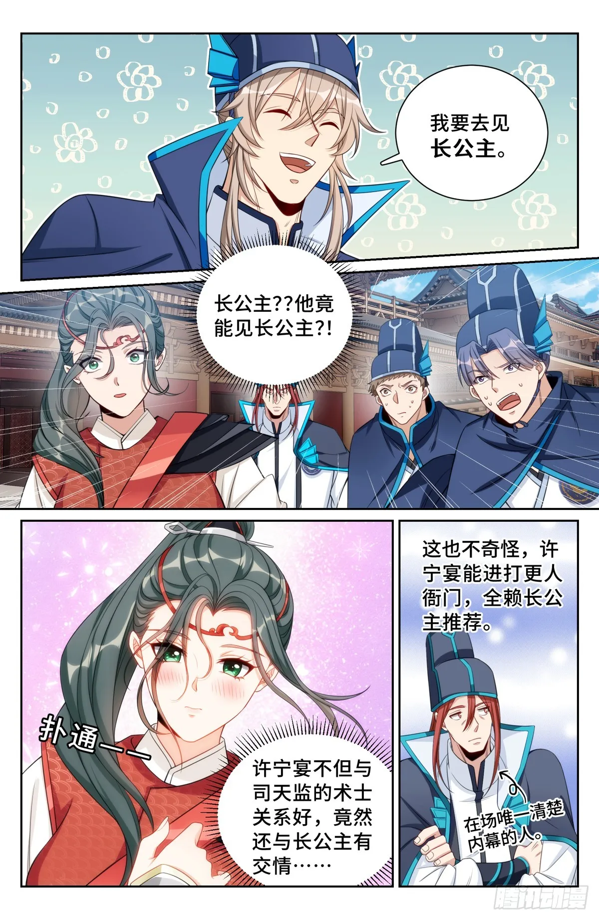 153离奇死亡 第13页