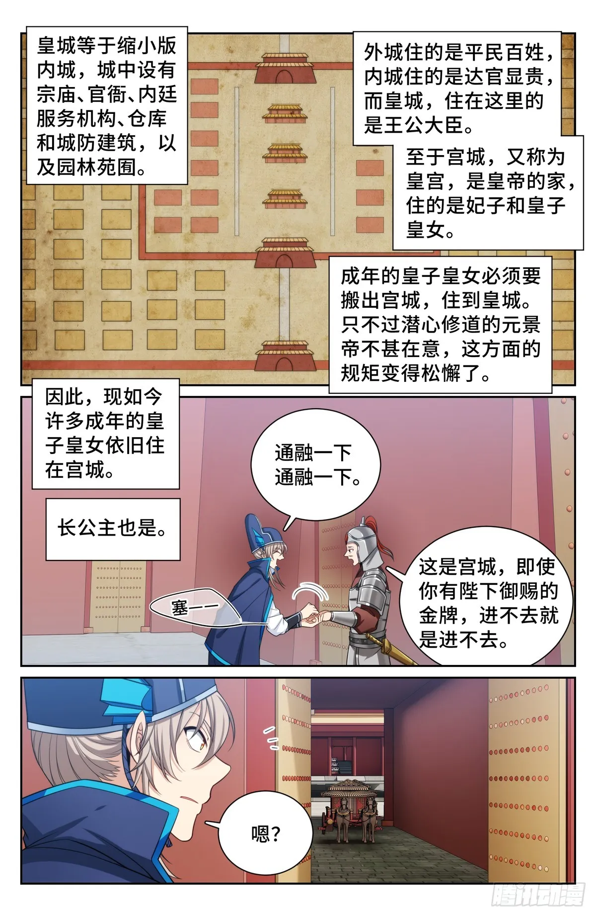 153离奇死亡 第14页