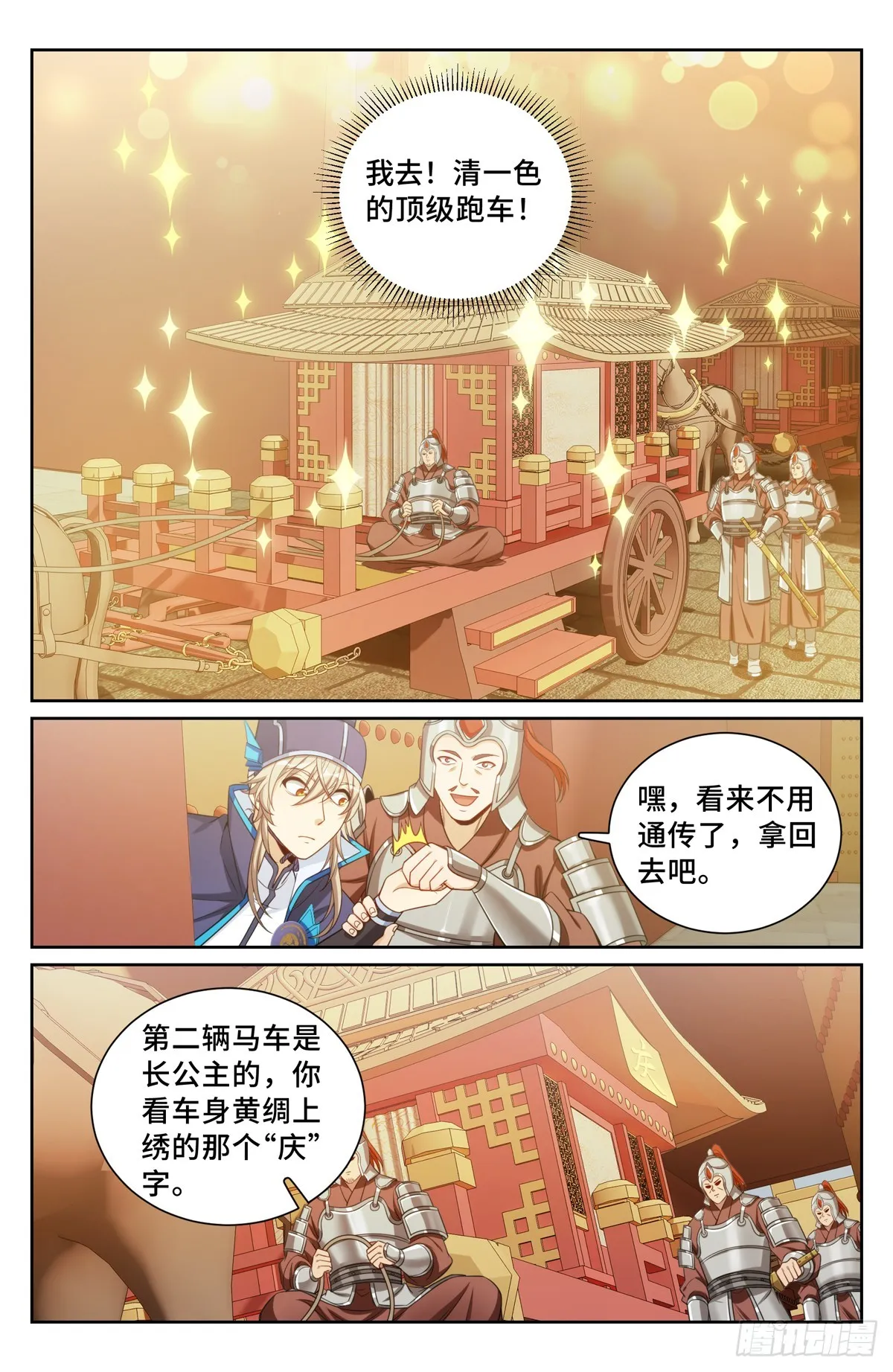 153离奇死亡 第15页