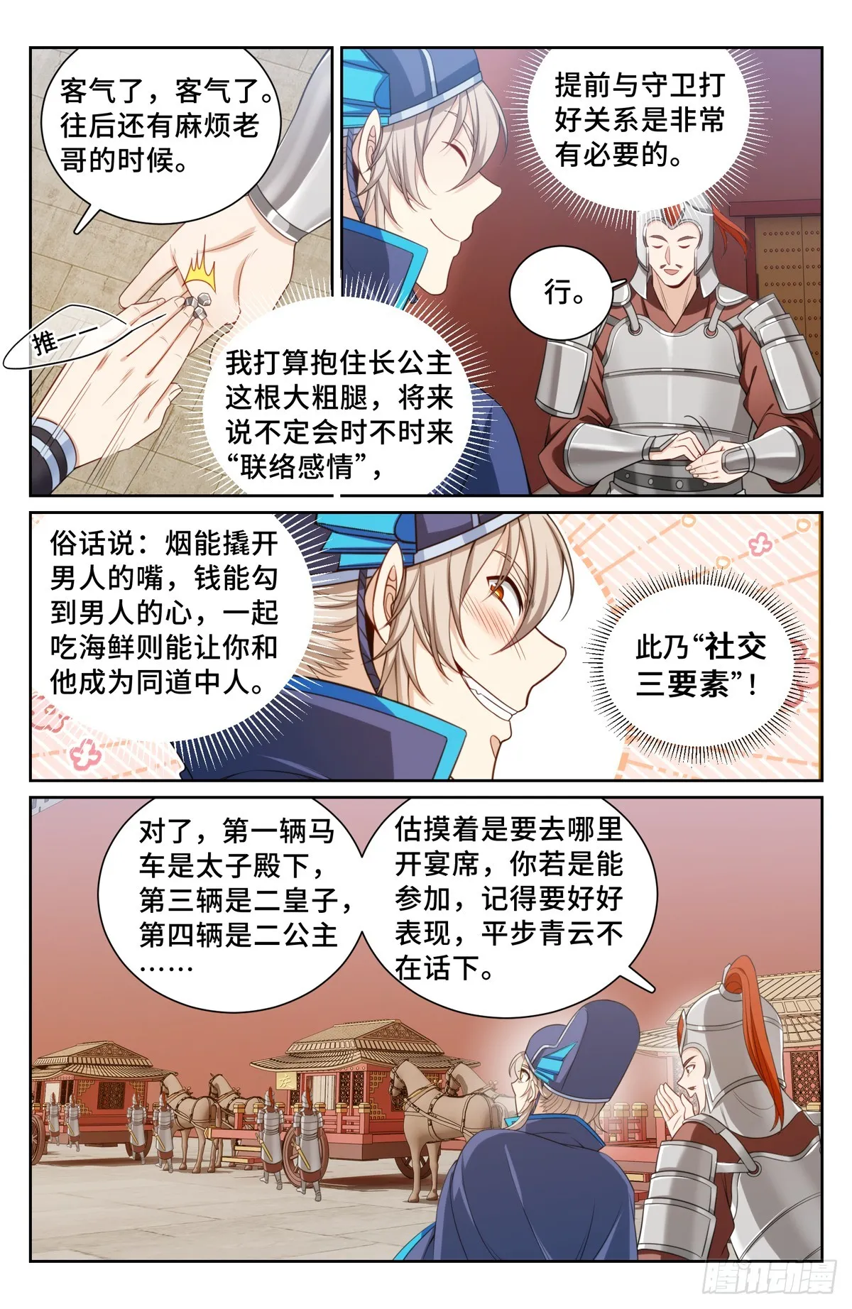 153离奇死亡 第16页