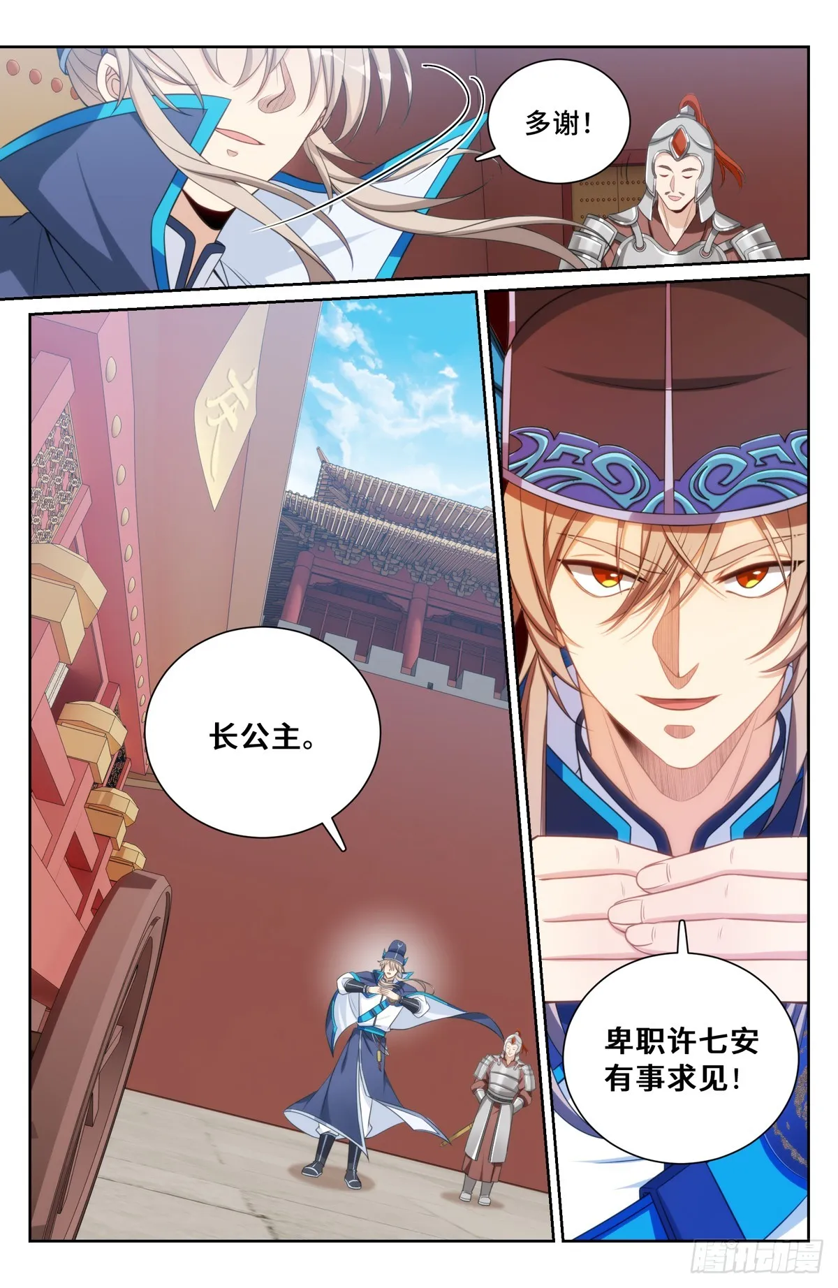 153离奇死亡 第17页