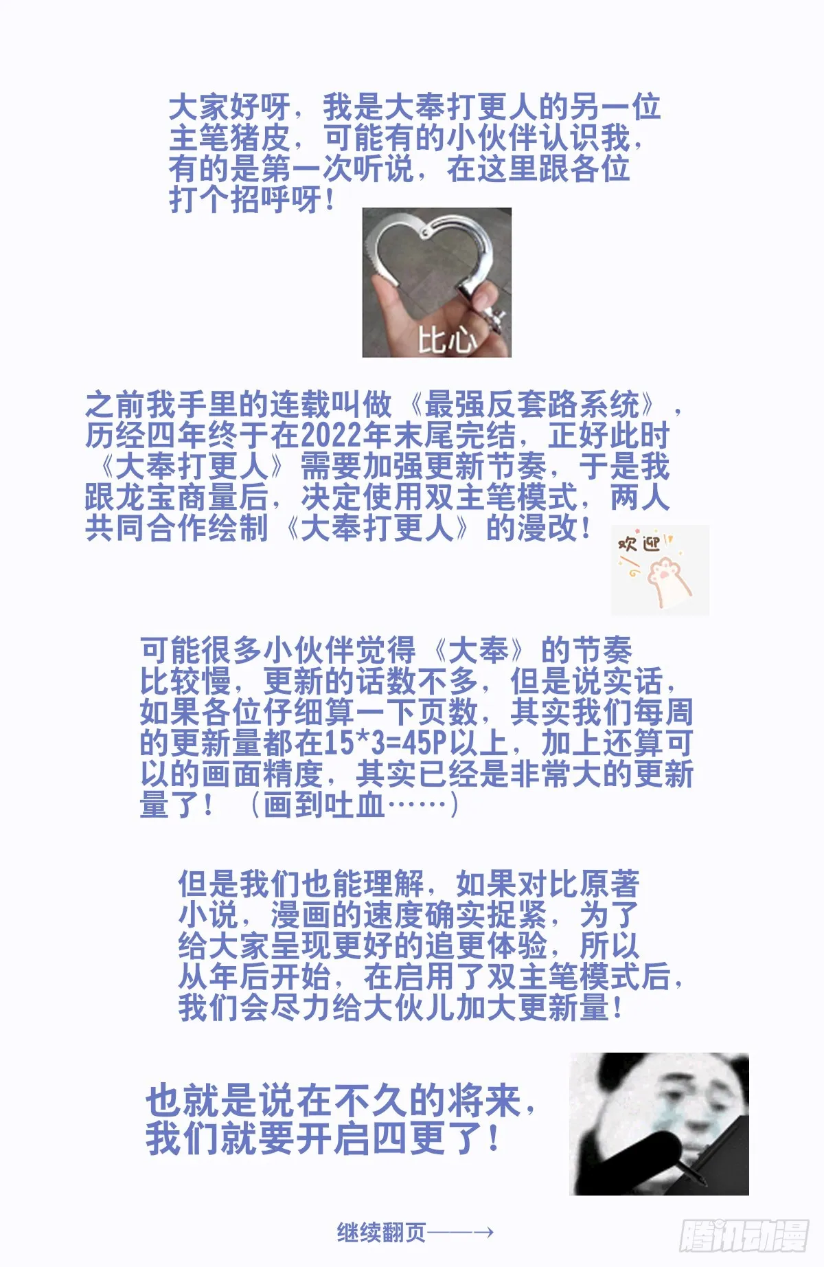153离奇死亡 第18页