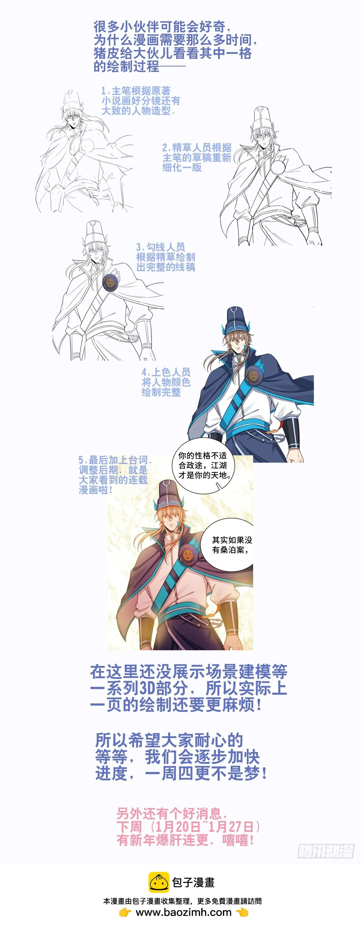 153离奇死亡 第19页