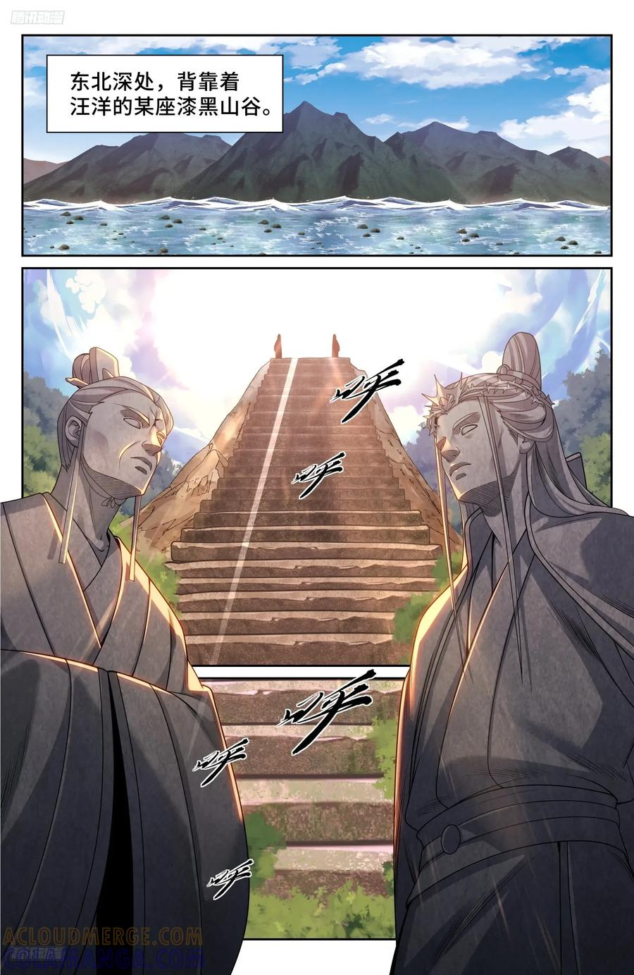 552大巫师 第3页