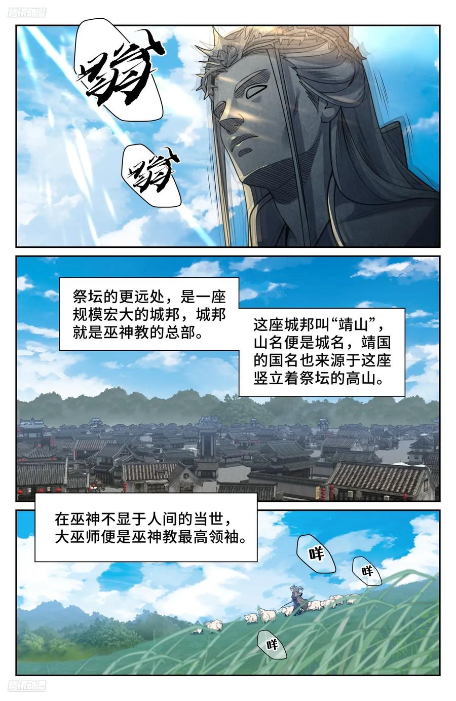 552大巫师 第4页